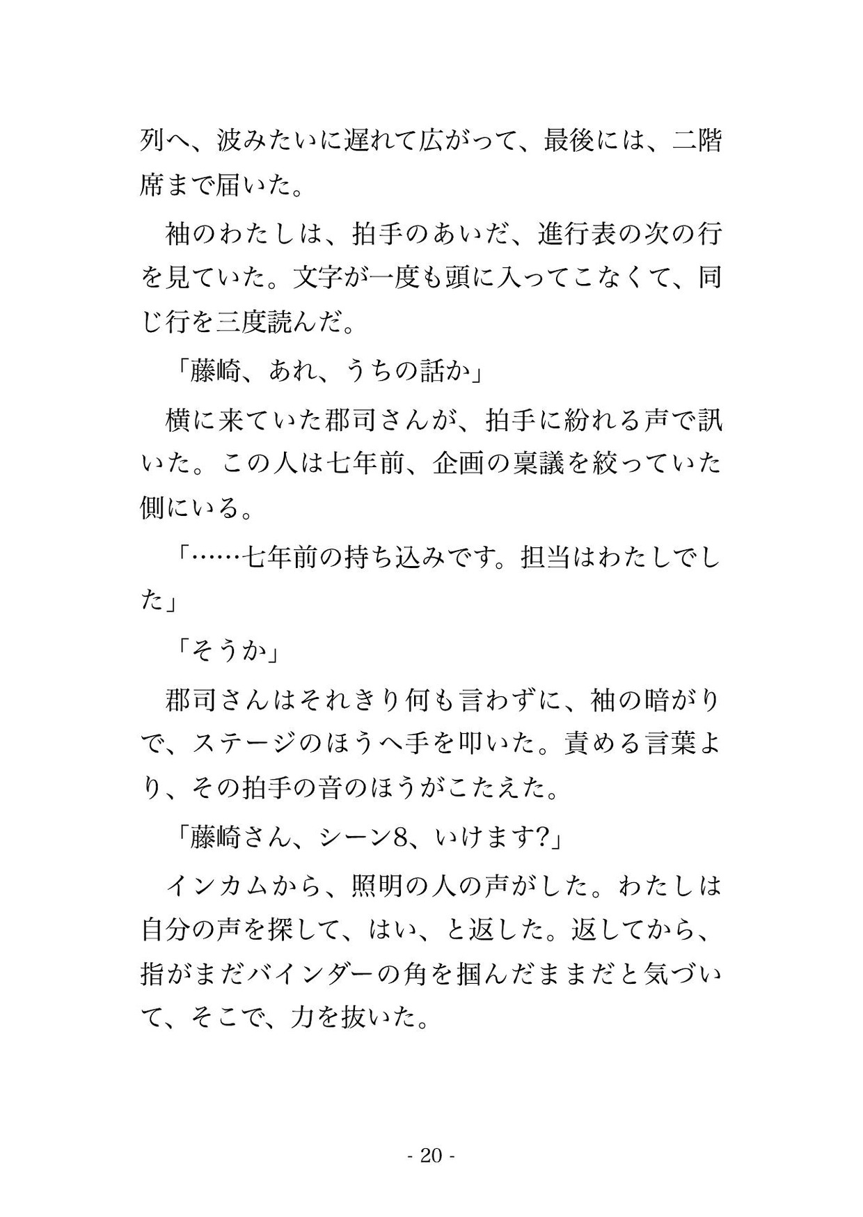 ゲームは遊びと切り捨てた学生が世界戦の覇者になり優勝の夜に運営の私だけが残された選手ラウンジで反射より速い指に何度も中出しされる人妻の話♡♡♡のサンプル画像 4