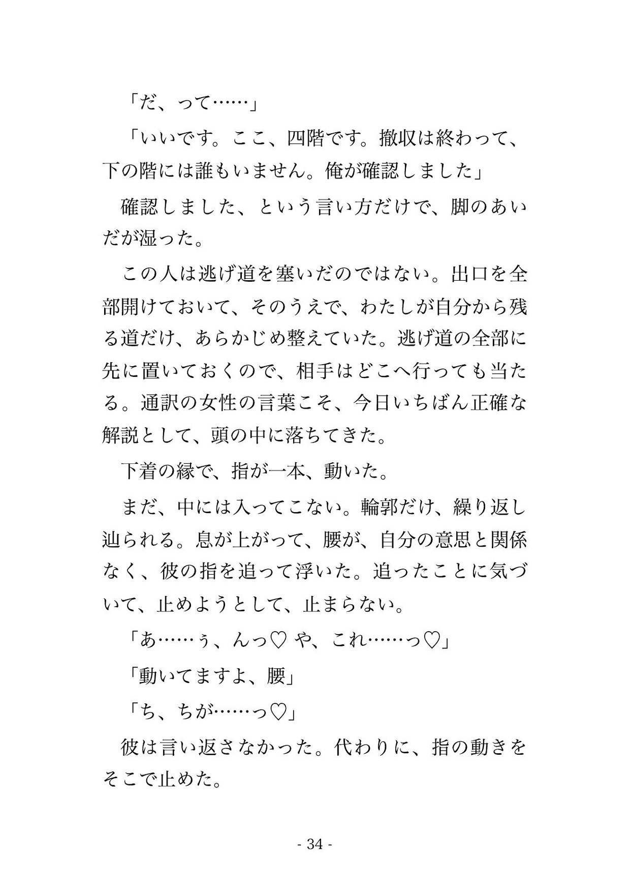 ゲームは遊びと切り捨てた学生が世界戦の覇者になり優勝の夜に運営の私だけが残された選手ラウンジで反射より速い指に何度も中出しされる人妻の話♡♡♡のサンプル画像 6