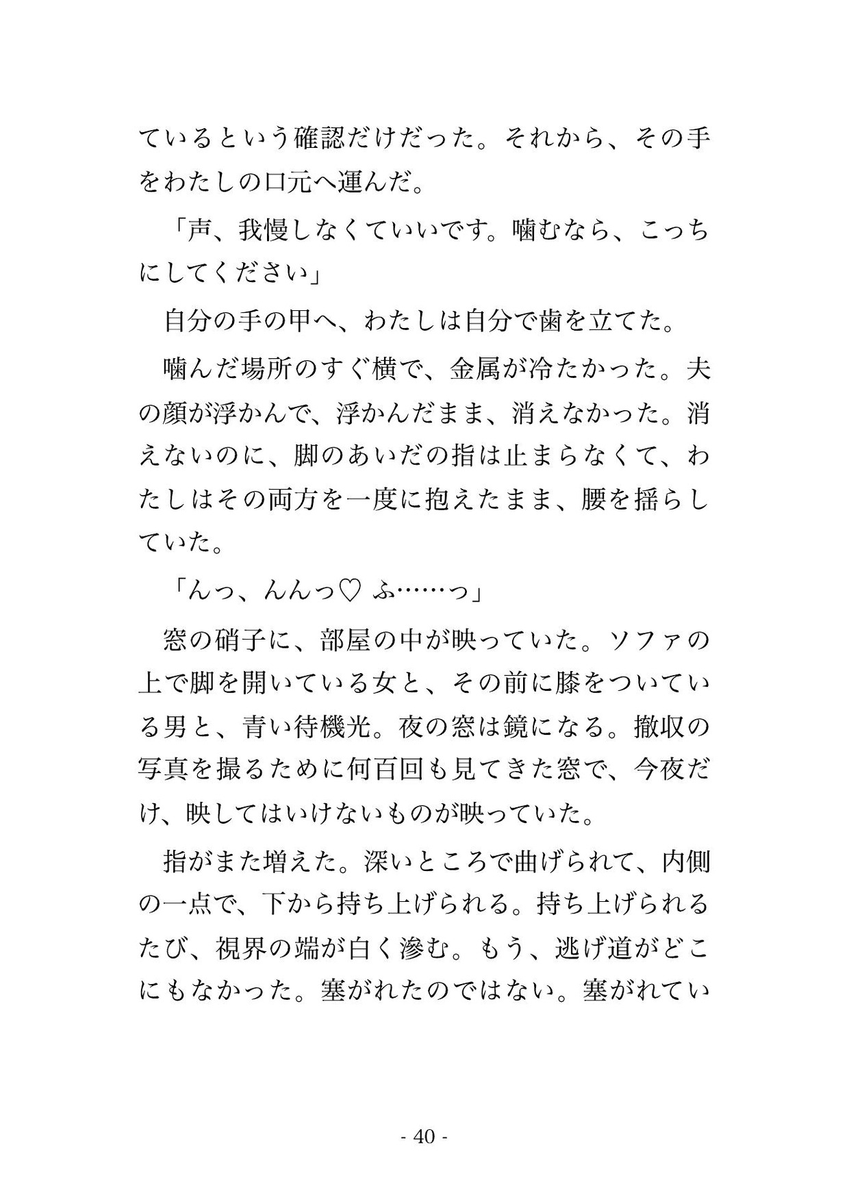 ゲームは遊びと切り捨てた学生が世界戦の覇者になり優勝の夜に運営の私だけが残された選手ラウンジで反射より速い指に何度も中出しされる人妻の話♡♡♡のサンプル画像 7