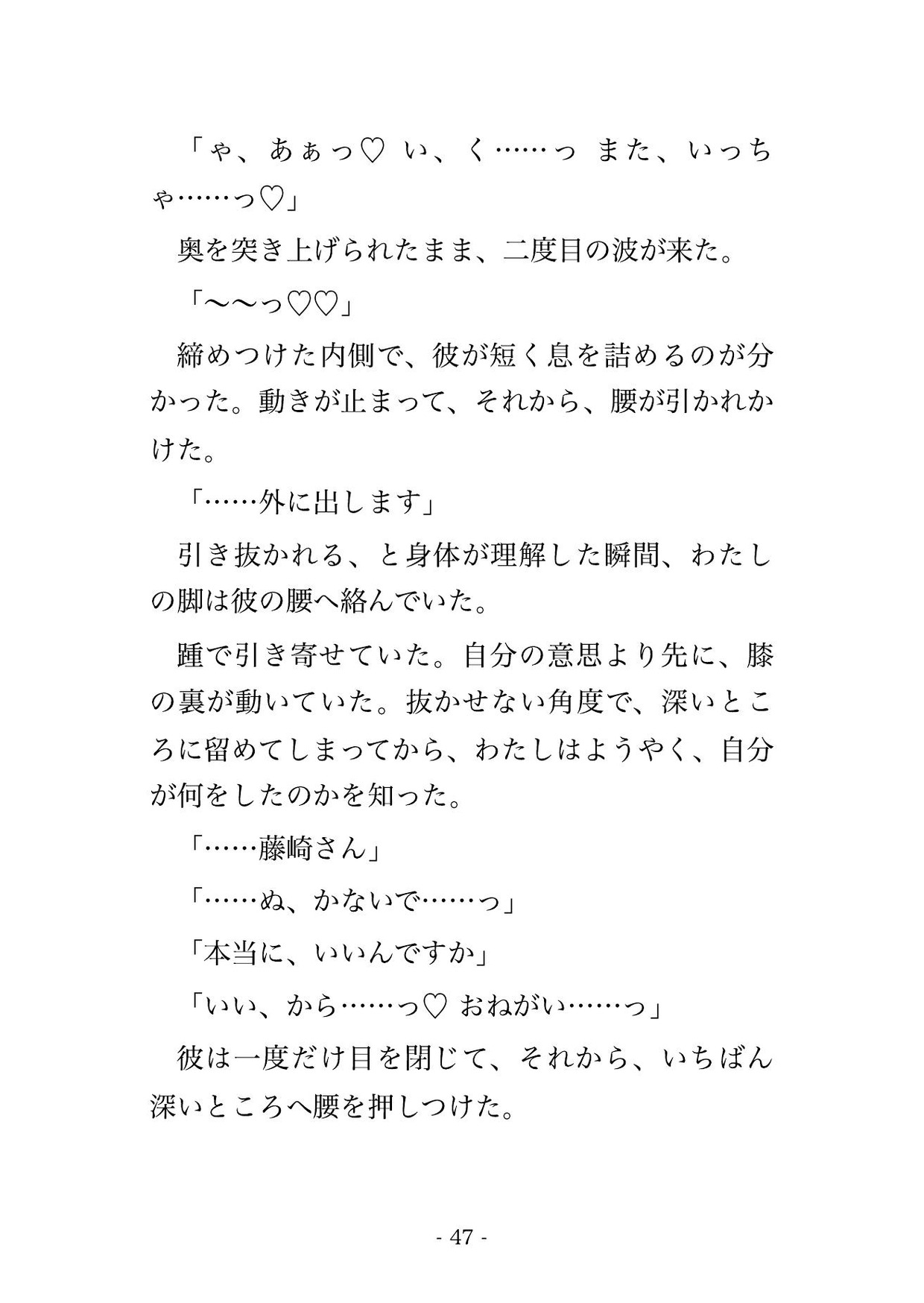 ゲームは遊びと切り捨てた学生が世界戦の覇者になり優勝の夜に運営の私だけが残された選手ラウンジで反射より速い指に何度も中出しされる人妻の話♡♡♡のサンプル画像 8