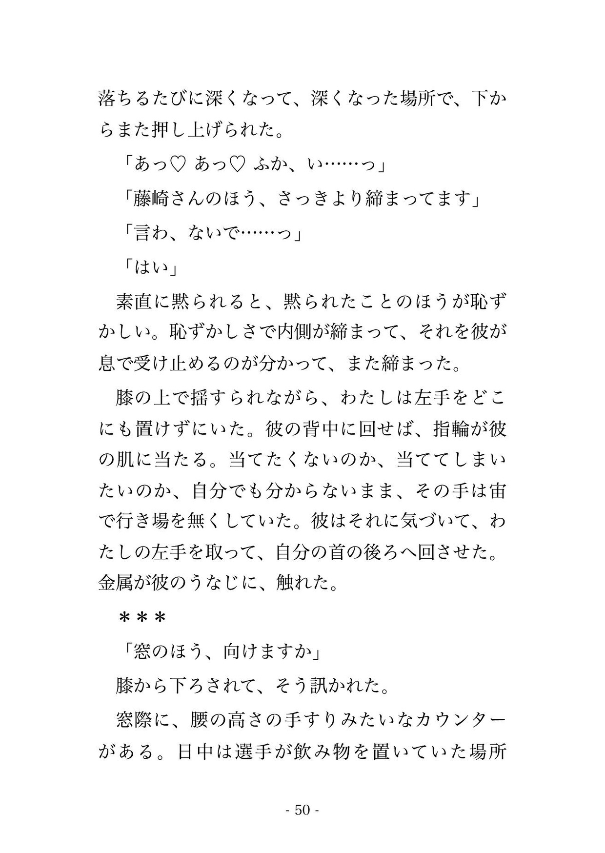 ゲームは遊びと切り捨てた学生が世界戦の覇者になり優勝の夜に運営の私だけが残された選手ラウンジで反射より速い指に何度も中出しされる人妻の話♡♡♡のサンプル画像 9