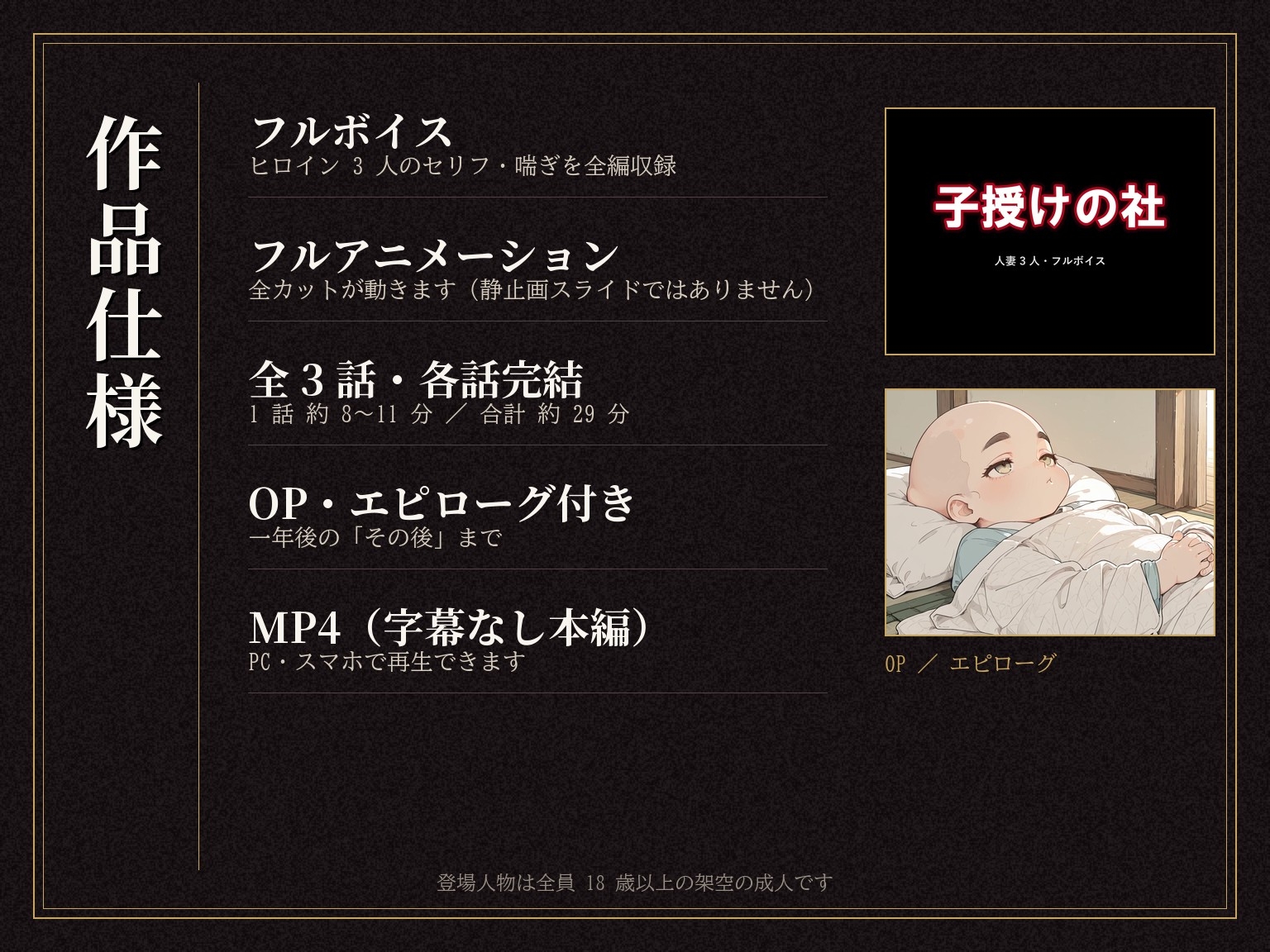 子授けの社 ~夫を待たせたまま巫女装束で種付けされる人妻3人~【4K・全3話・フルボイス・約28分】 10