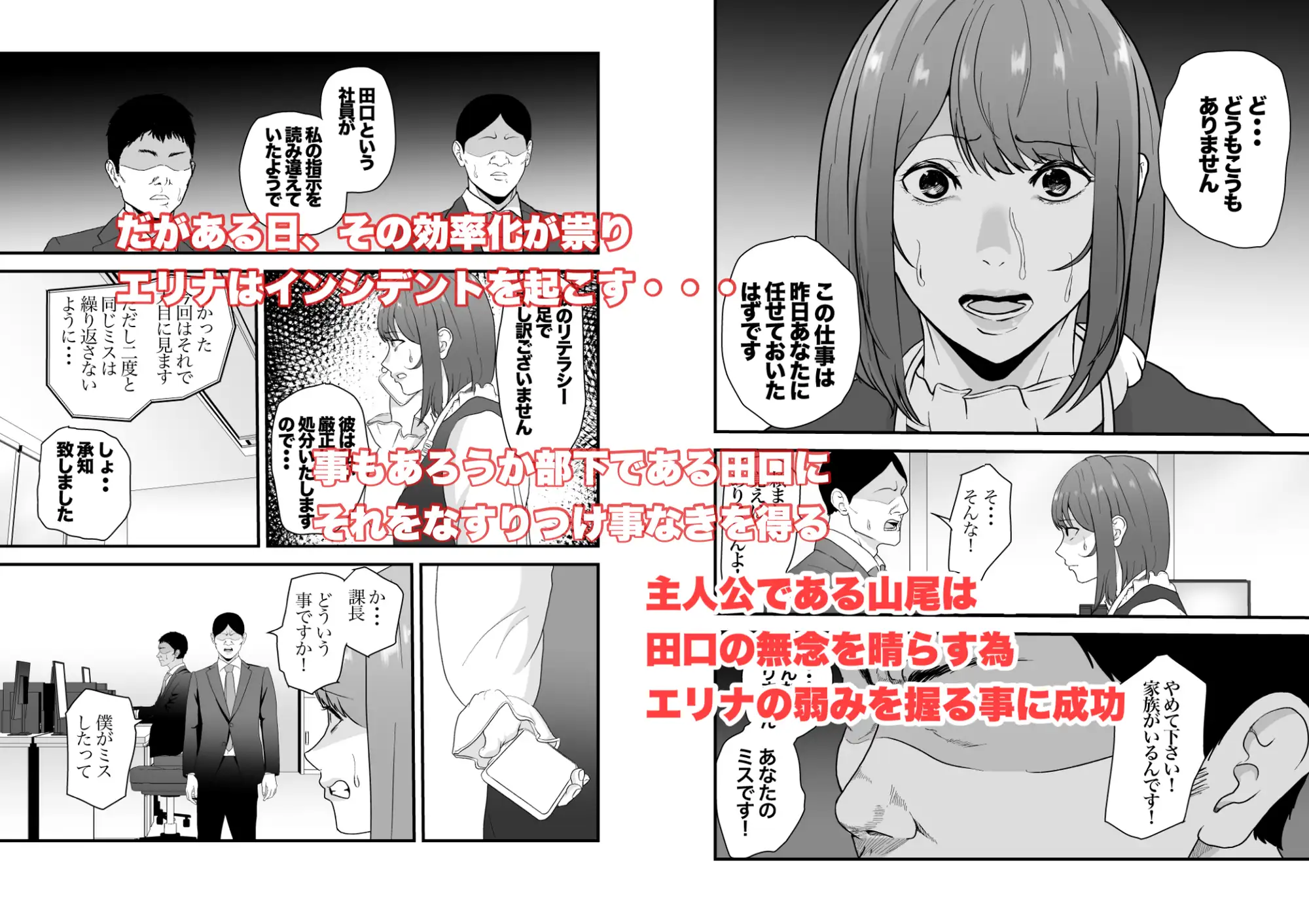 意識高い系年下課長 完全屈伏 サンプル2