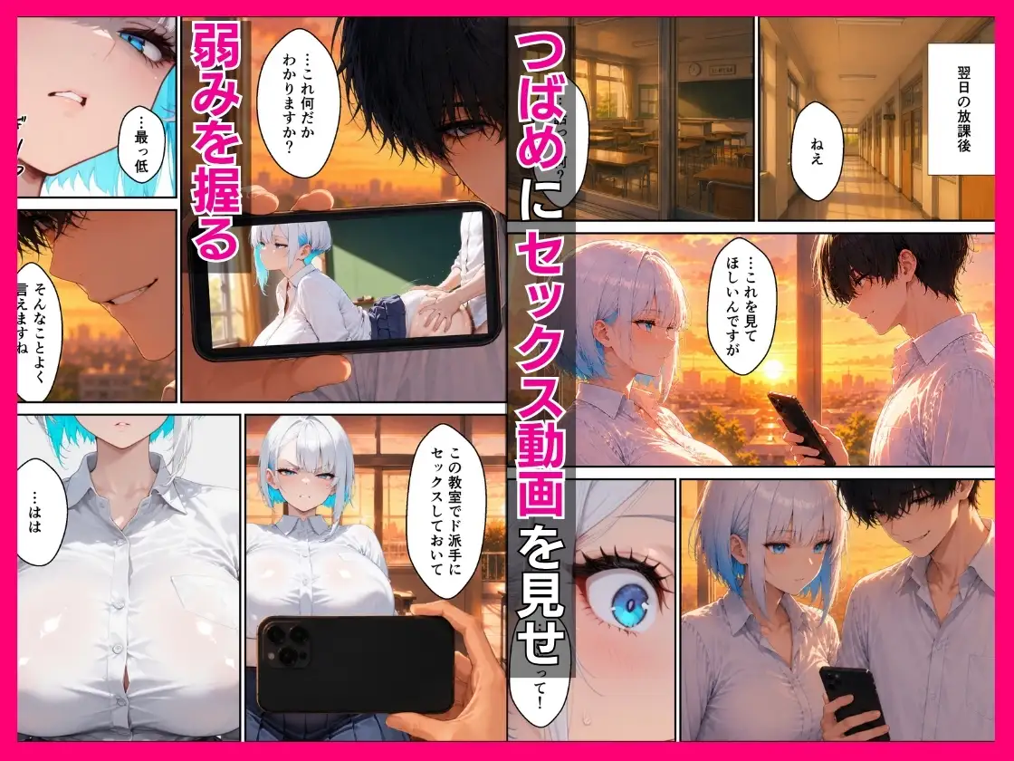 クールギャルは変態プレイで同級生陰キャに復讐される サンプル画像 5