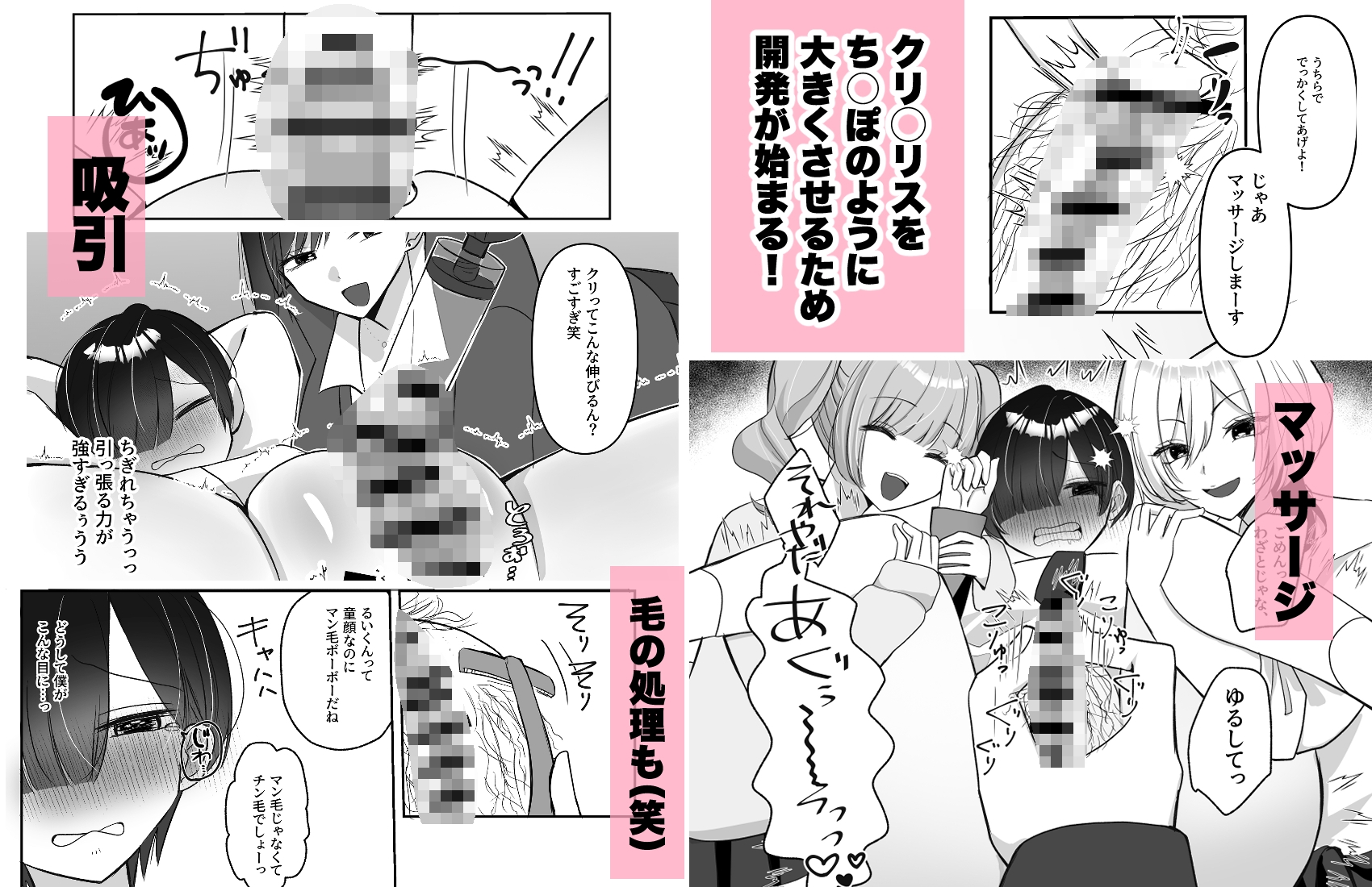 TSっ娘るいくんのクリ◯リスをち◯ぽにしてあげる(笑)-4