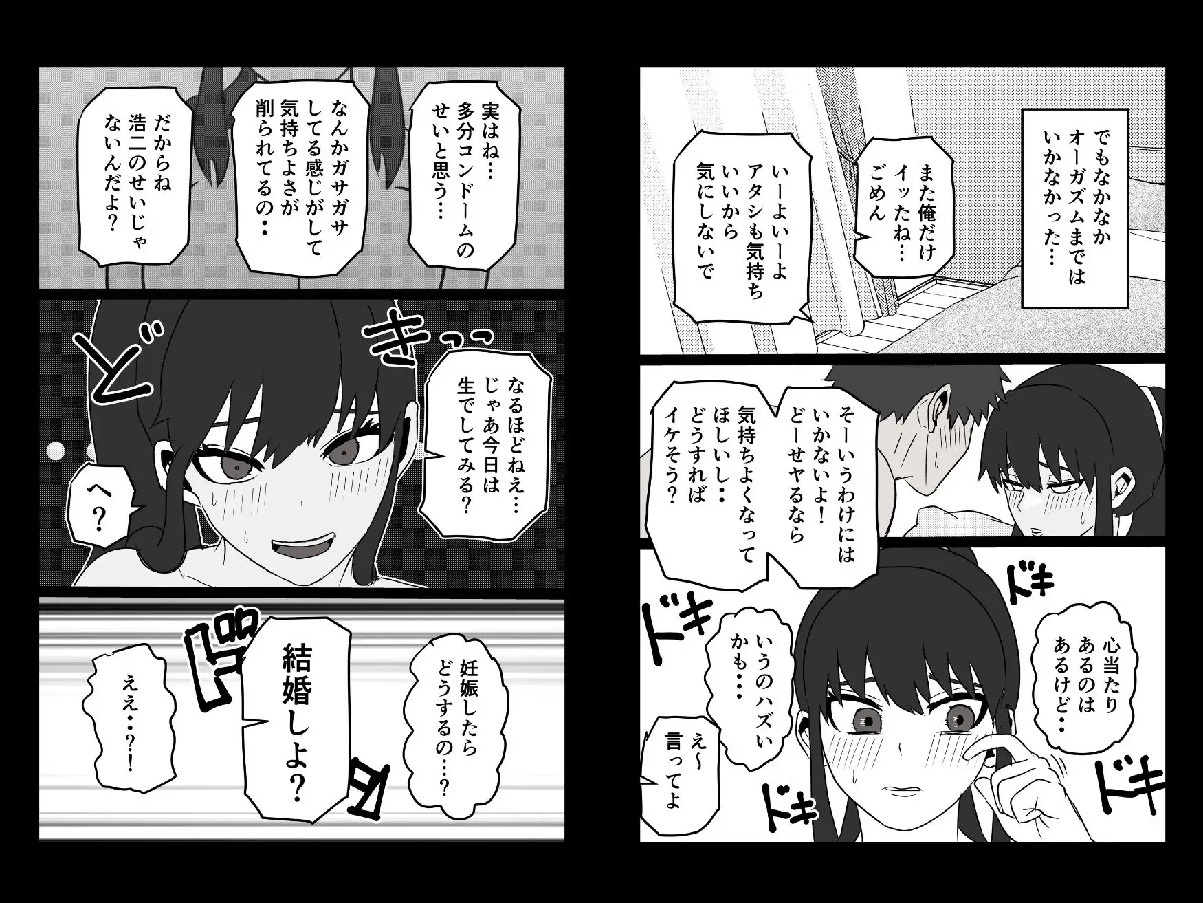 お隣のアラサー処女を孕ませて幸せにした話 サンプル3
