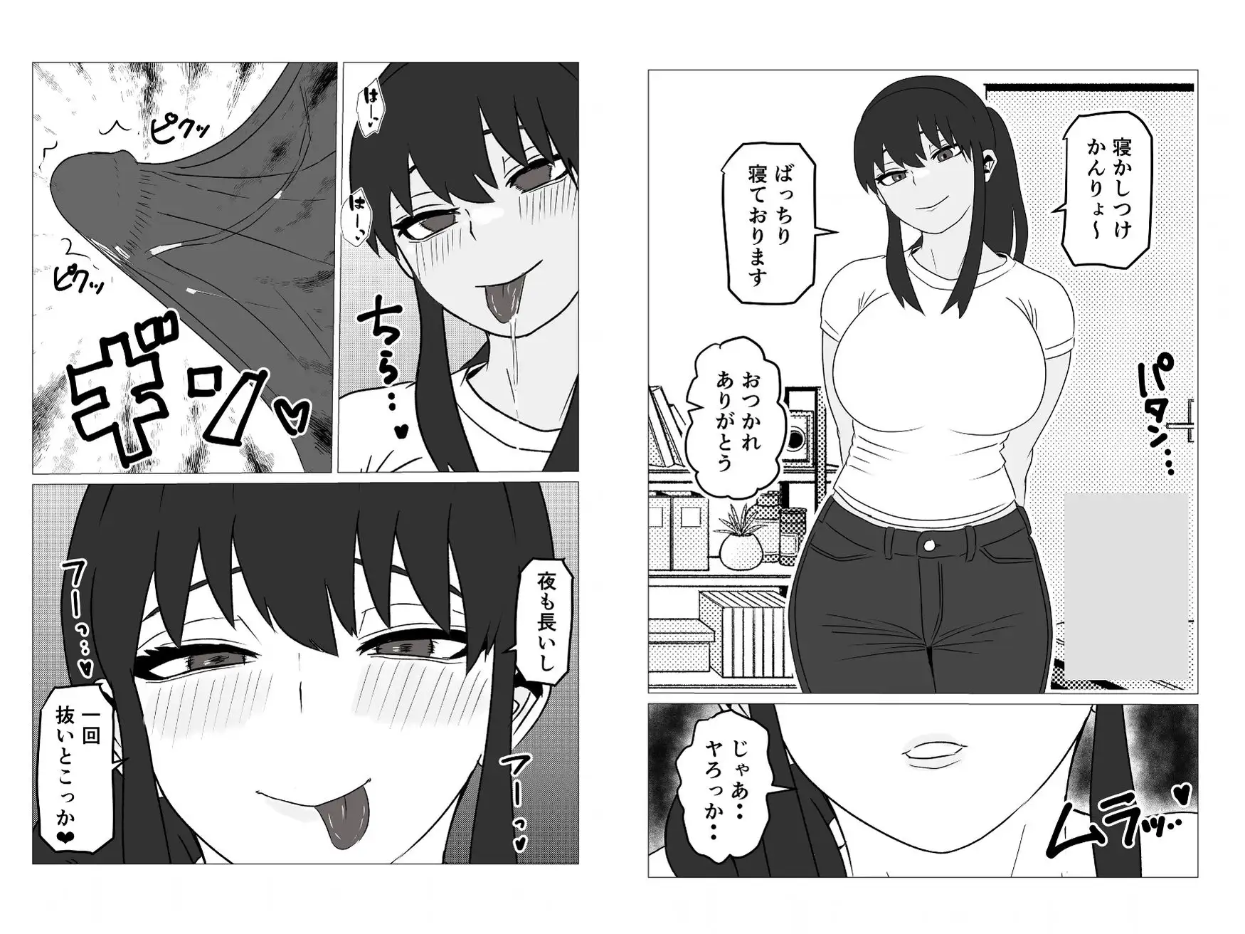お隣のアラサー処女を孕ませて幸せにした話 サンプル5