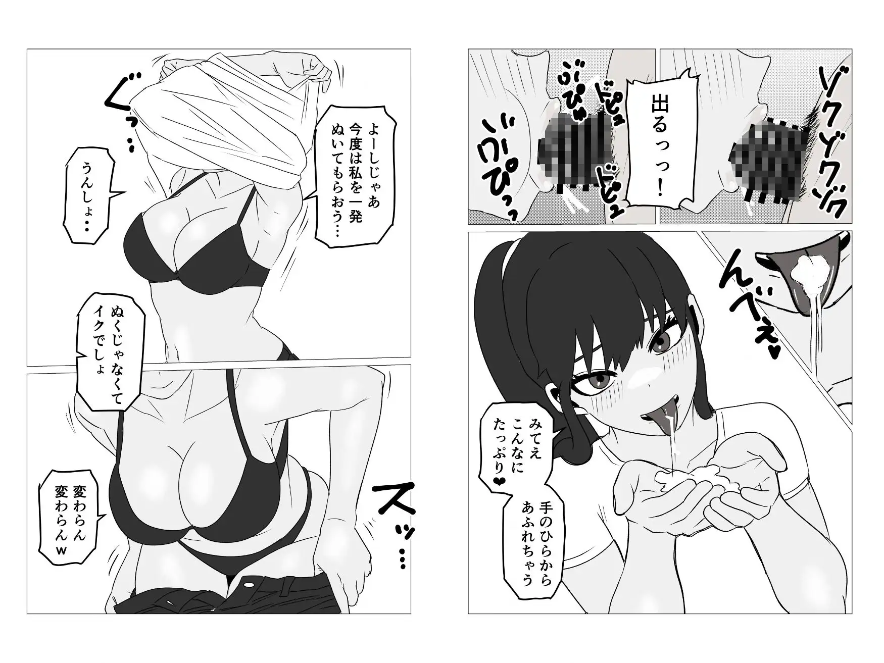 お隣のアラサー処女を孕ませて幸せにした話 サンプル7