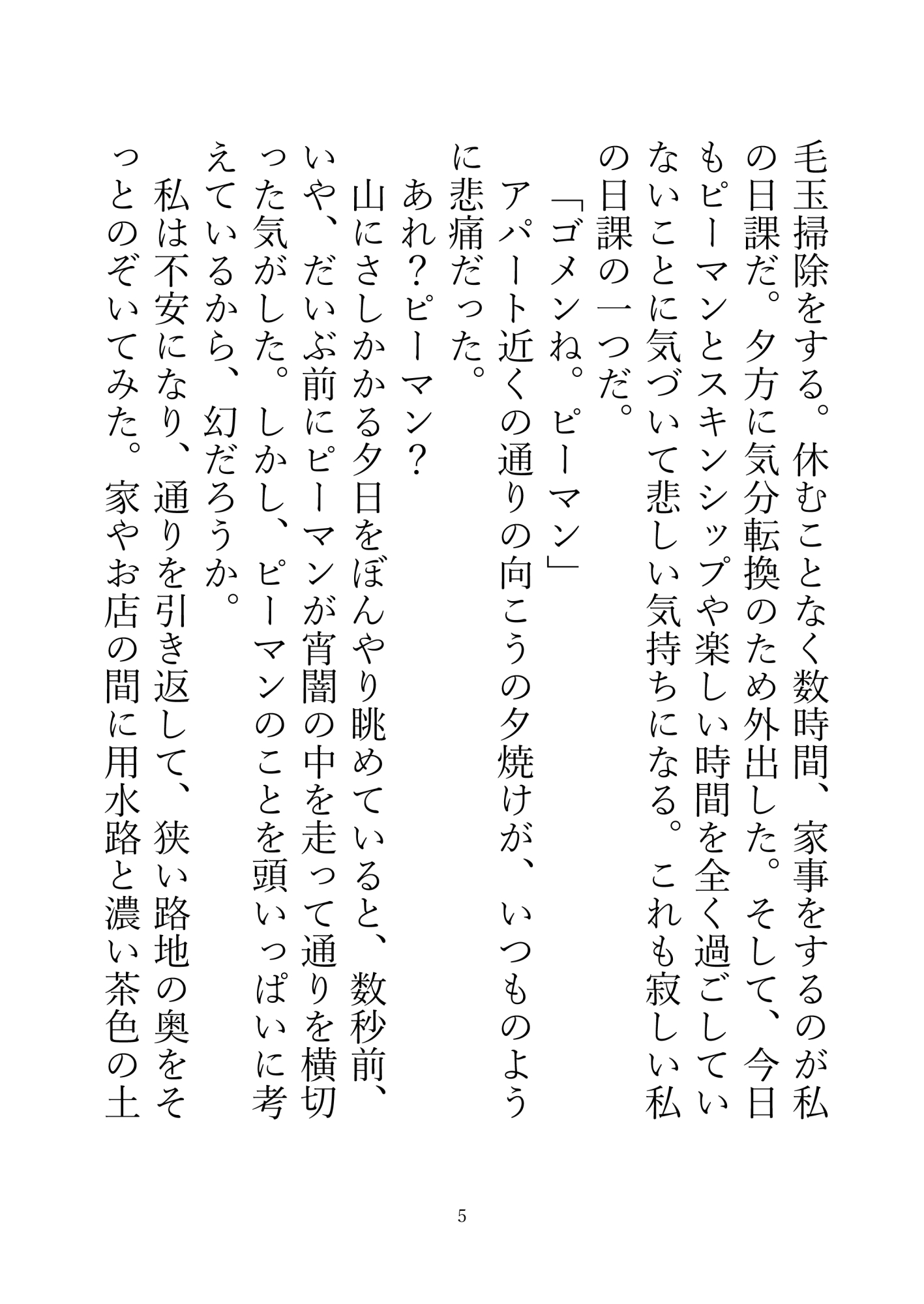 猫のお世話‐また、ホッとしよ。‐