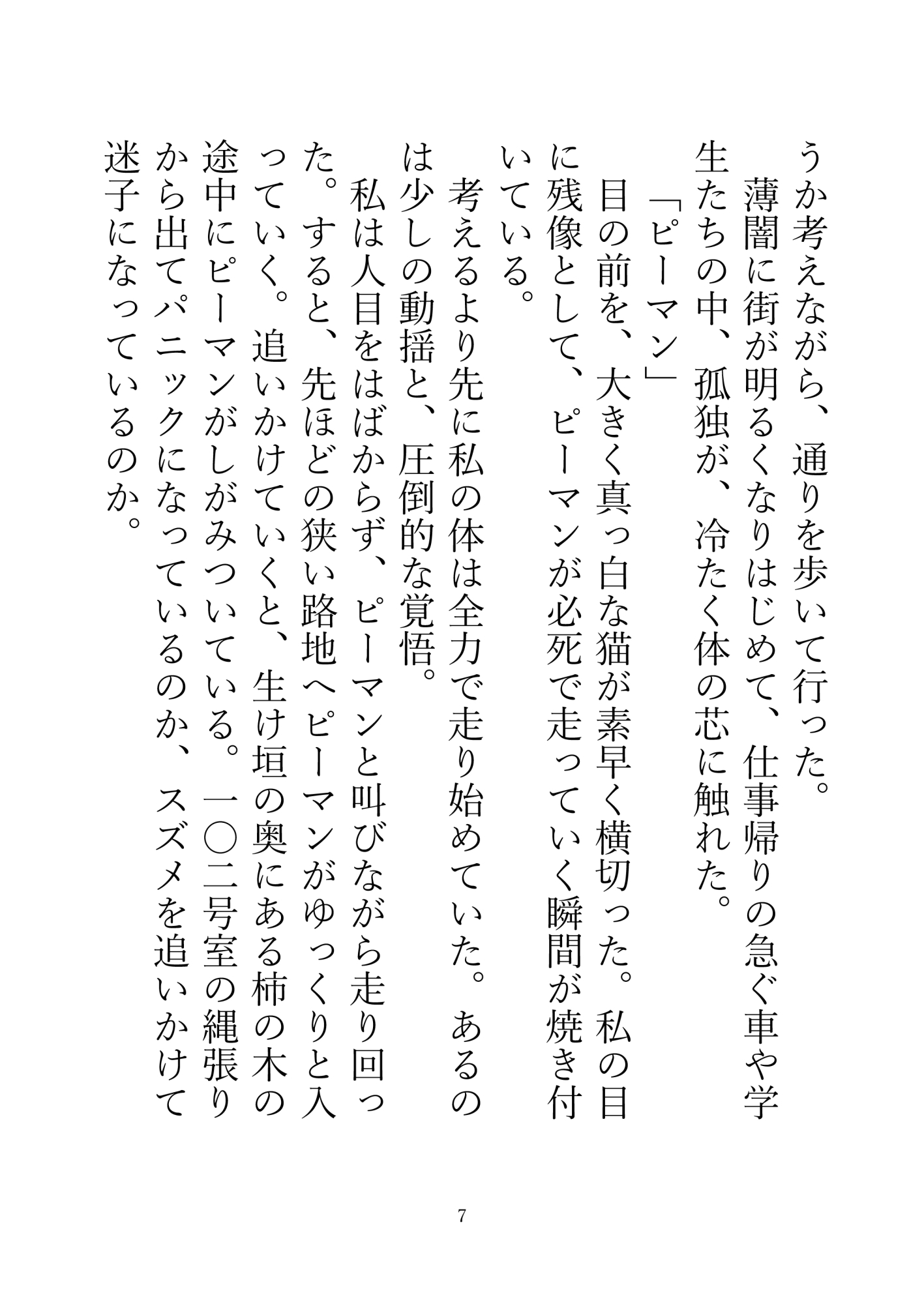 猫のお世話‐また、ホッとしよ。‐