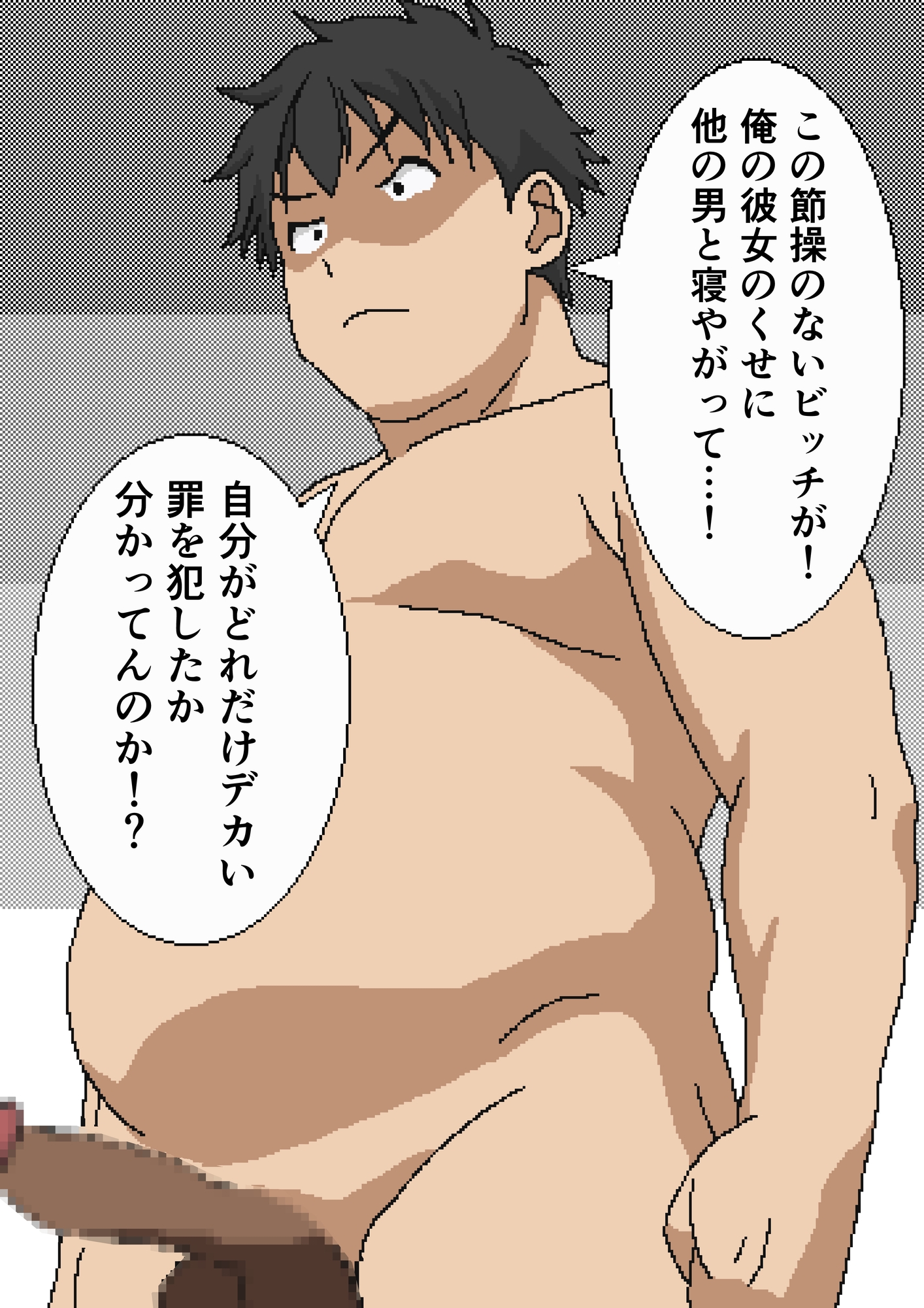 それ、NTRだよね?-9