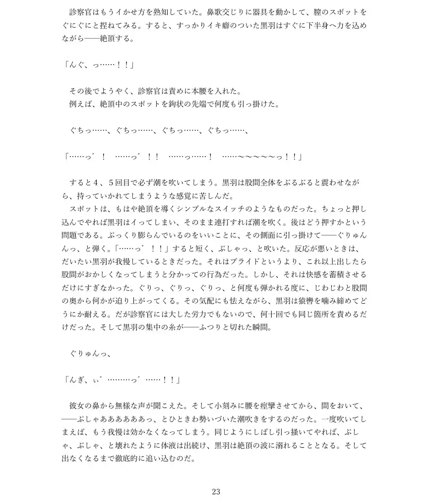 巨乳収容所で強○絶頂に泣き叫ぶ女性たち サンプル画像6