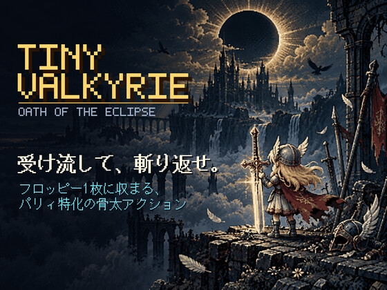 TINY VALKYRIE