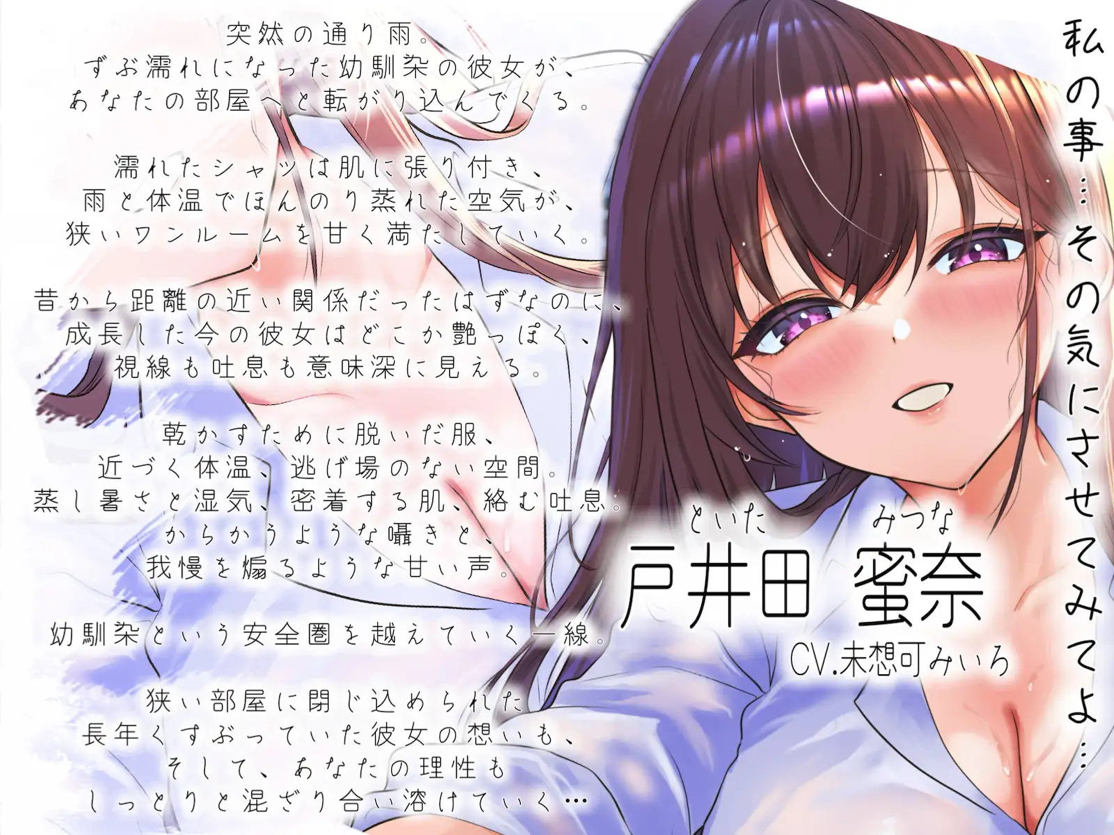 しっとりオホレイン。濡れ透け幼馴染と狭い部屋で蒸れ蒸れえっち サンプル画像 3