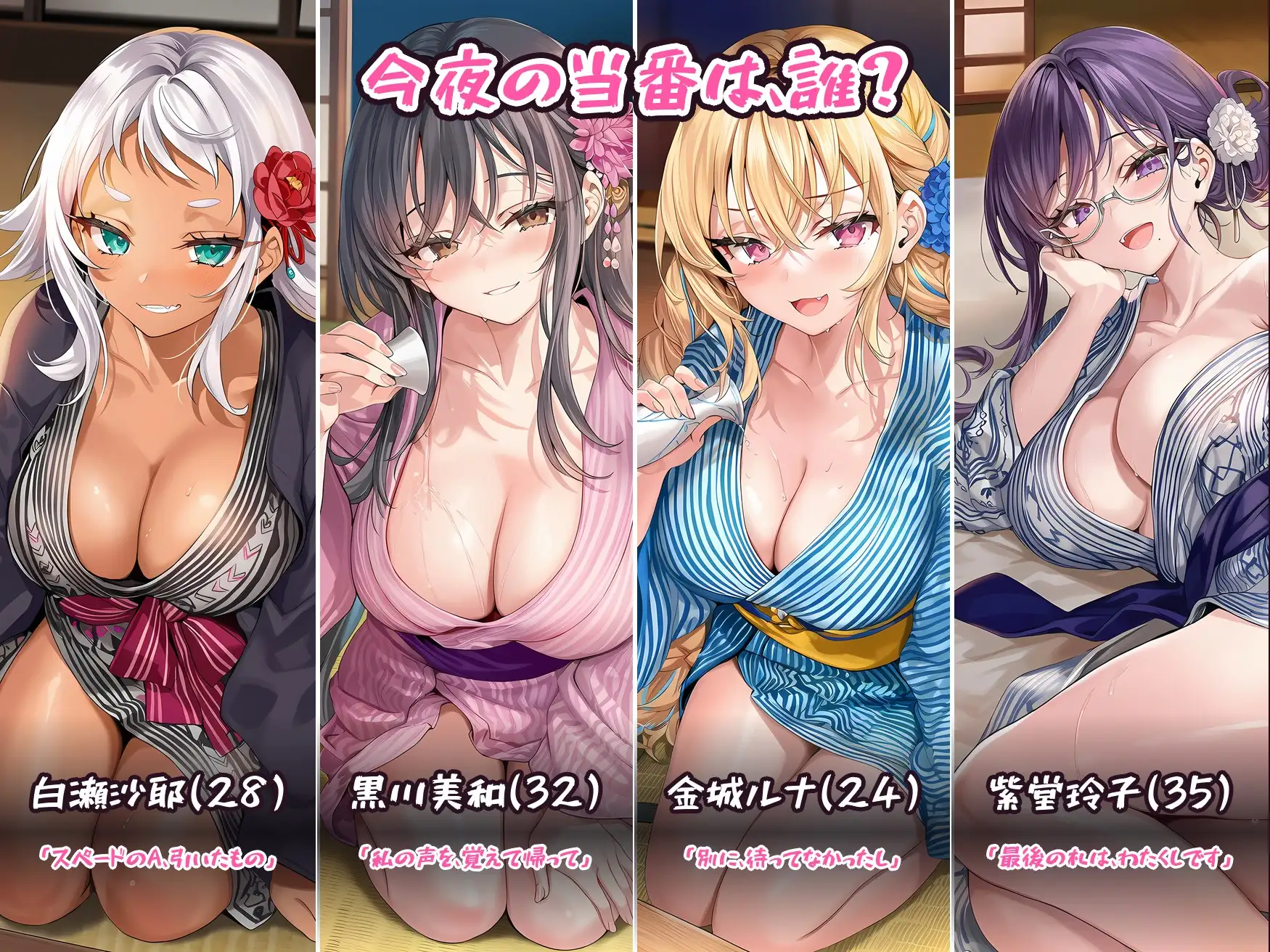 淫乱美女たちが温泉旅行でハメ比べされちゃうだけの本〜温泉旅行編〜【フルカラー漫画/全103P/4人×4つの夜】 サンプル画像 3