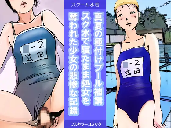 【おトク睡眠姦セット】寝ている間にヤラれました サンプル画像 9