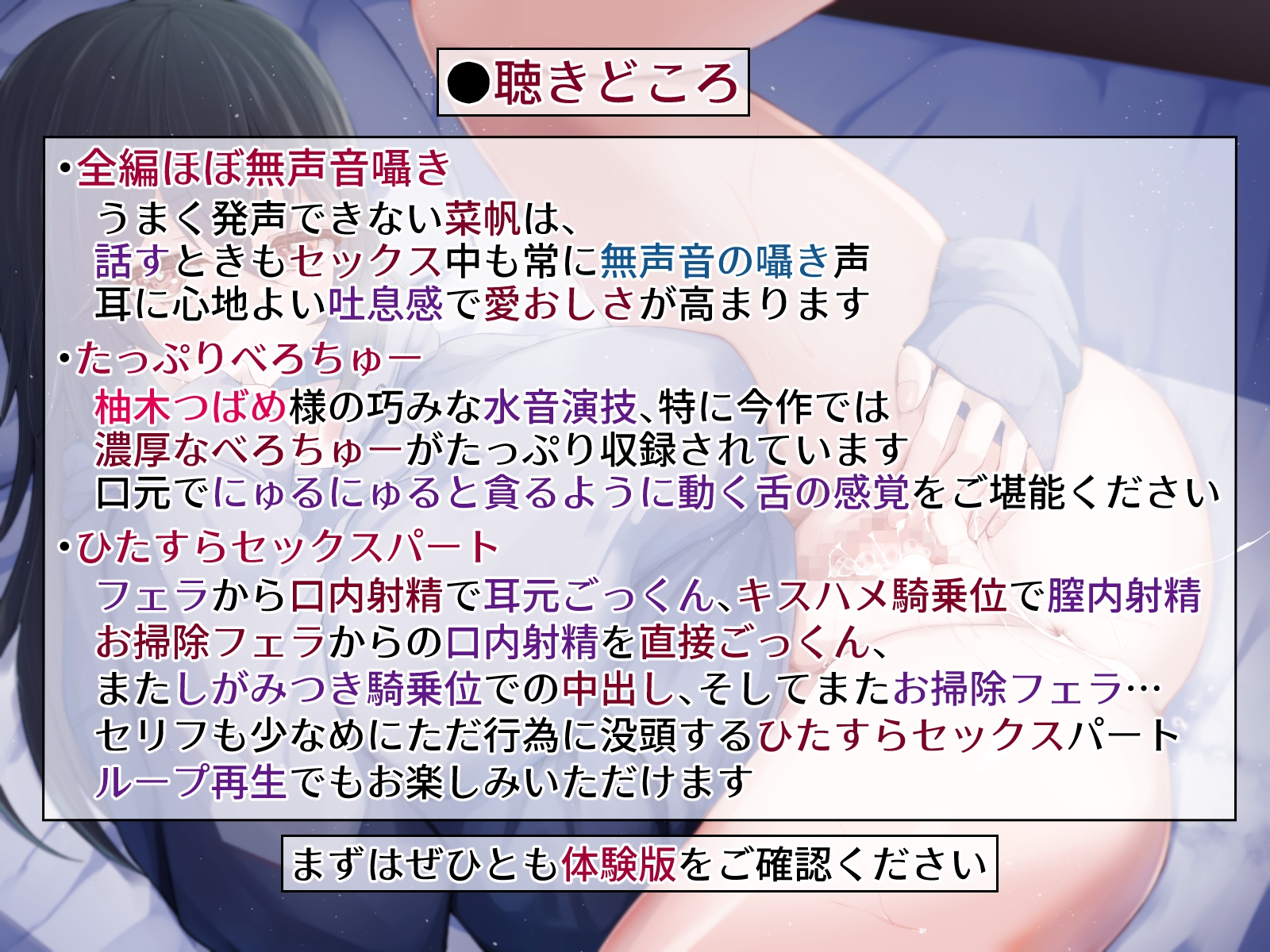【無声音囁き】拾った家出少女とたっぷりべろちゅーオナホまんこ性活 サンプル画像4