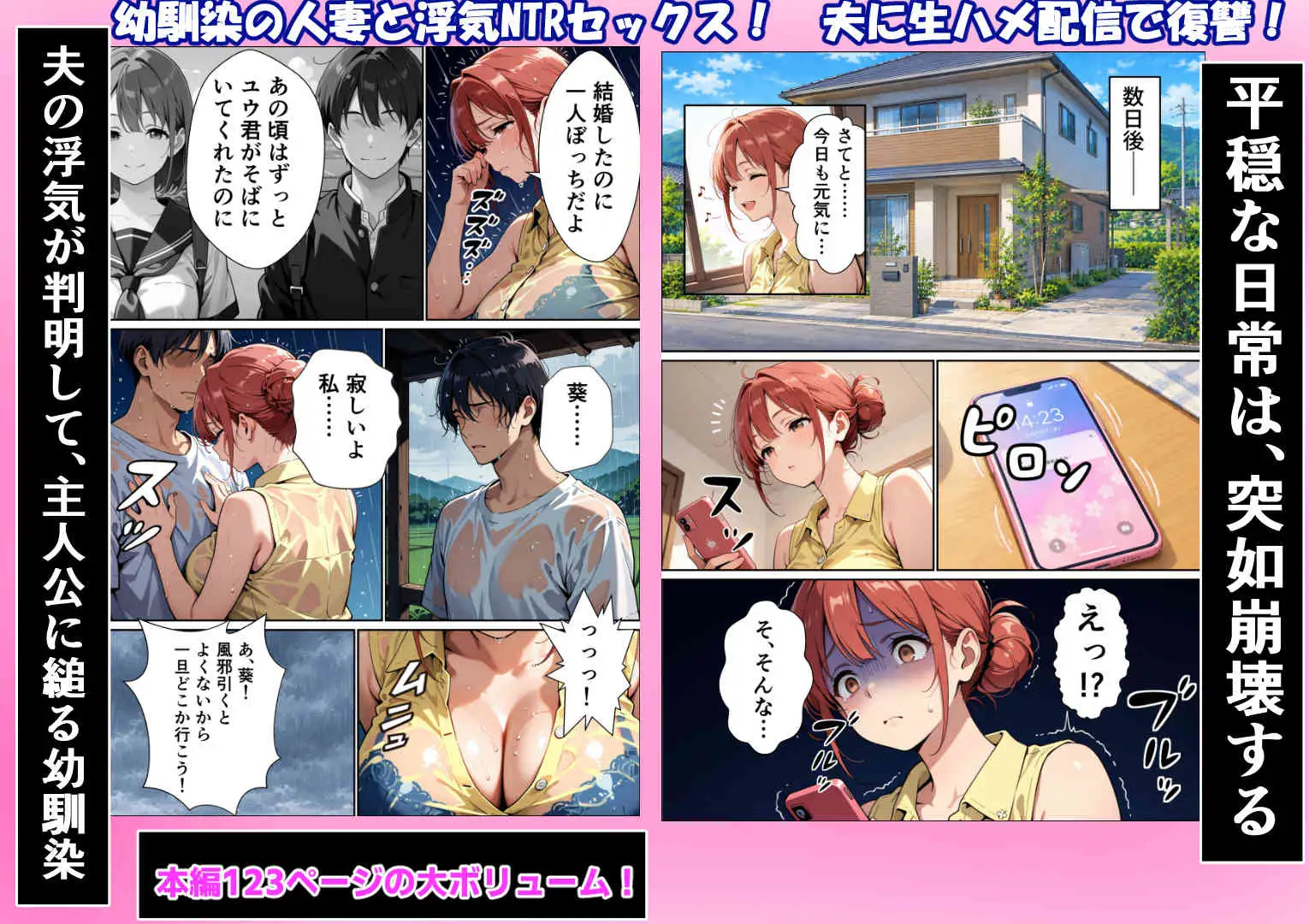 幼馴染がクズ男と結婚して人妻になってたから童貞だけど寝取ることにした サンプル画像 5