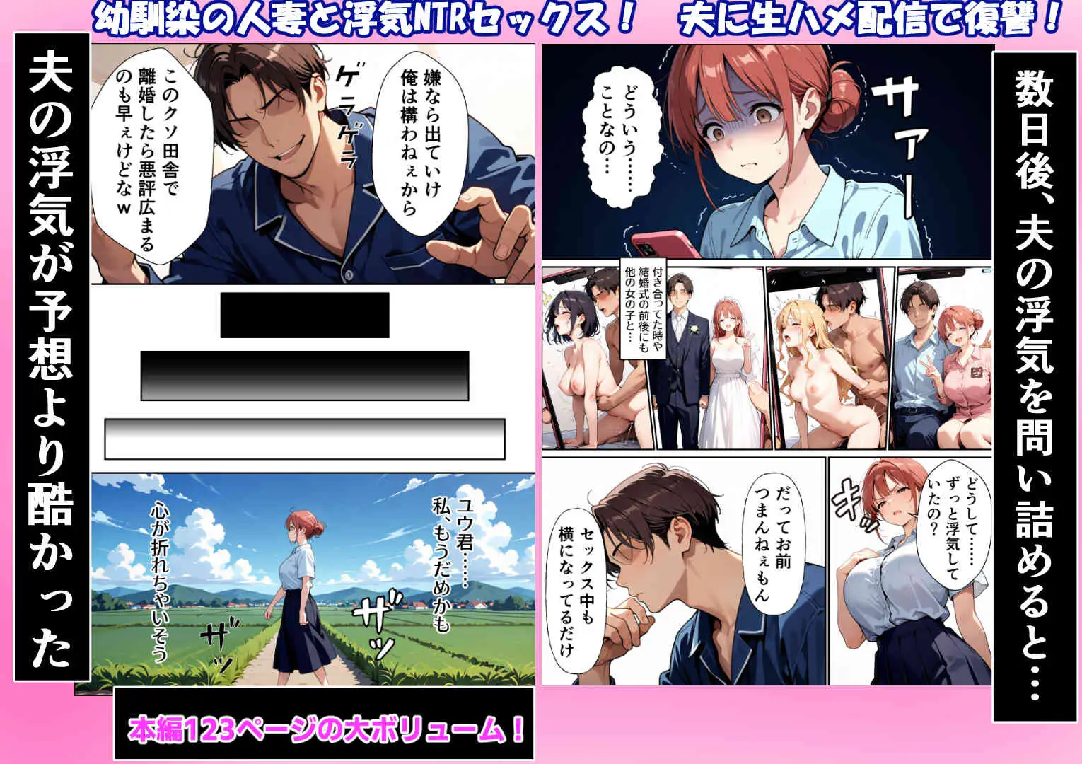 幼馴染がクズ男と結婚して人妻になってたから童貞だけど寝取ることにした サンプル画像 8