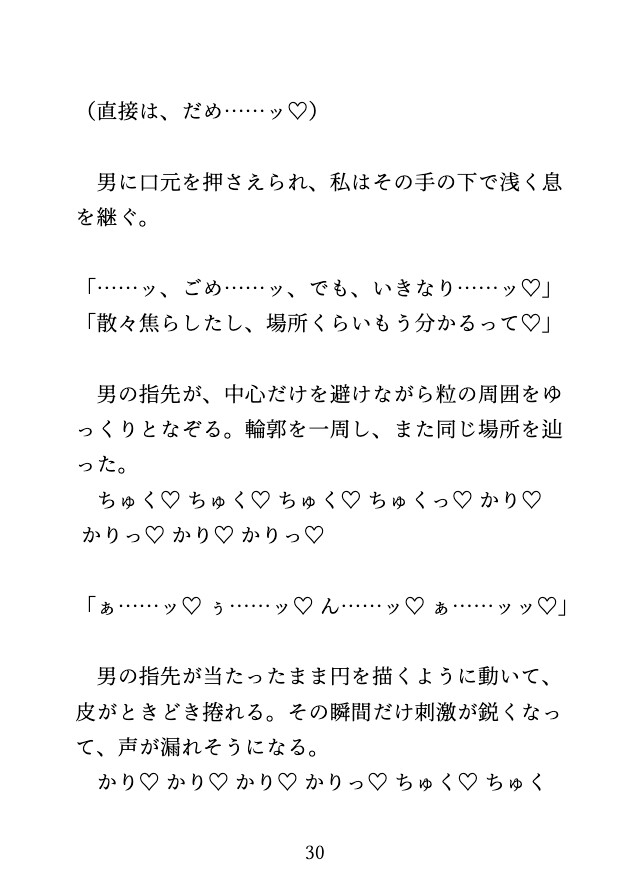 深夜のカプセルホテルで、隣のイケメンに声が出せないまま乳首とクリを何度も焦らされ、シャワー室で中出しされました♡のサンプル画像 5