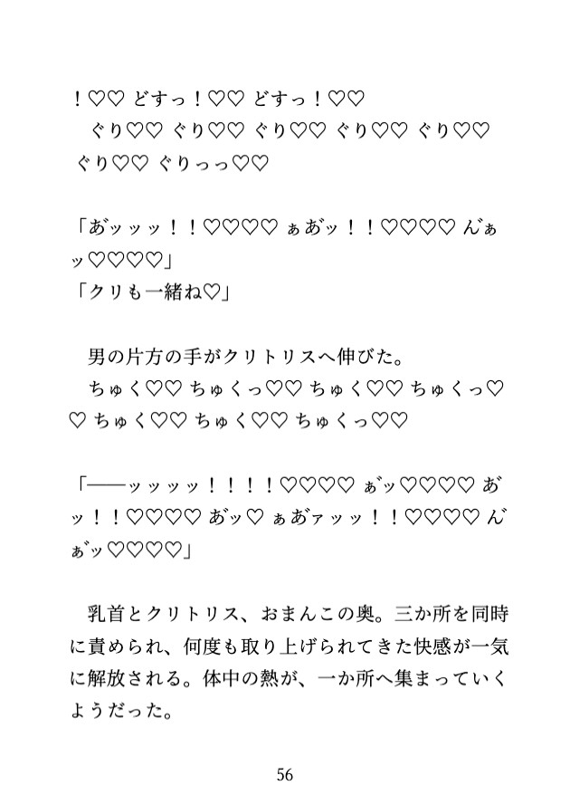 深夜のカプセルホテルで、隣のイケメンに声が出せないまま乳首とクリを何度も焦らされ、シャワー室で中出しされました♡のサンプル画像 9