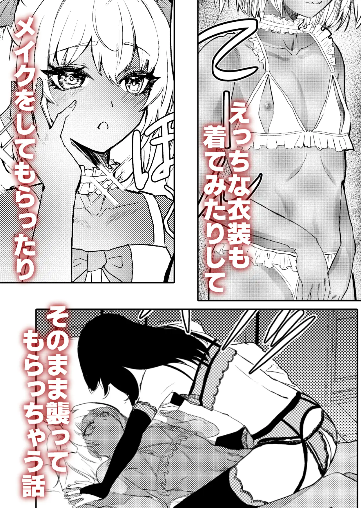 先輩♂女の子のなり方教えてください!! サンプル画像2