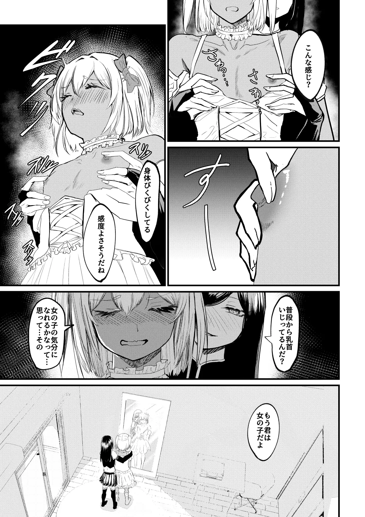 先輩♂女の子のなり方教えてください!! サンプル画像3