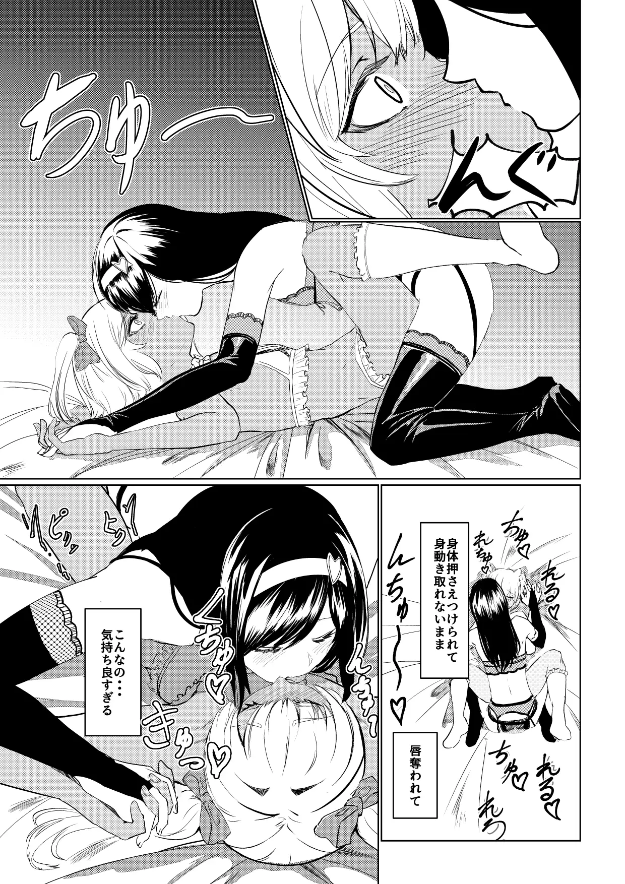 先輩♂女の子のなり方教えてください!! サンプル画像5