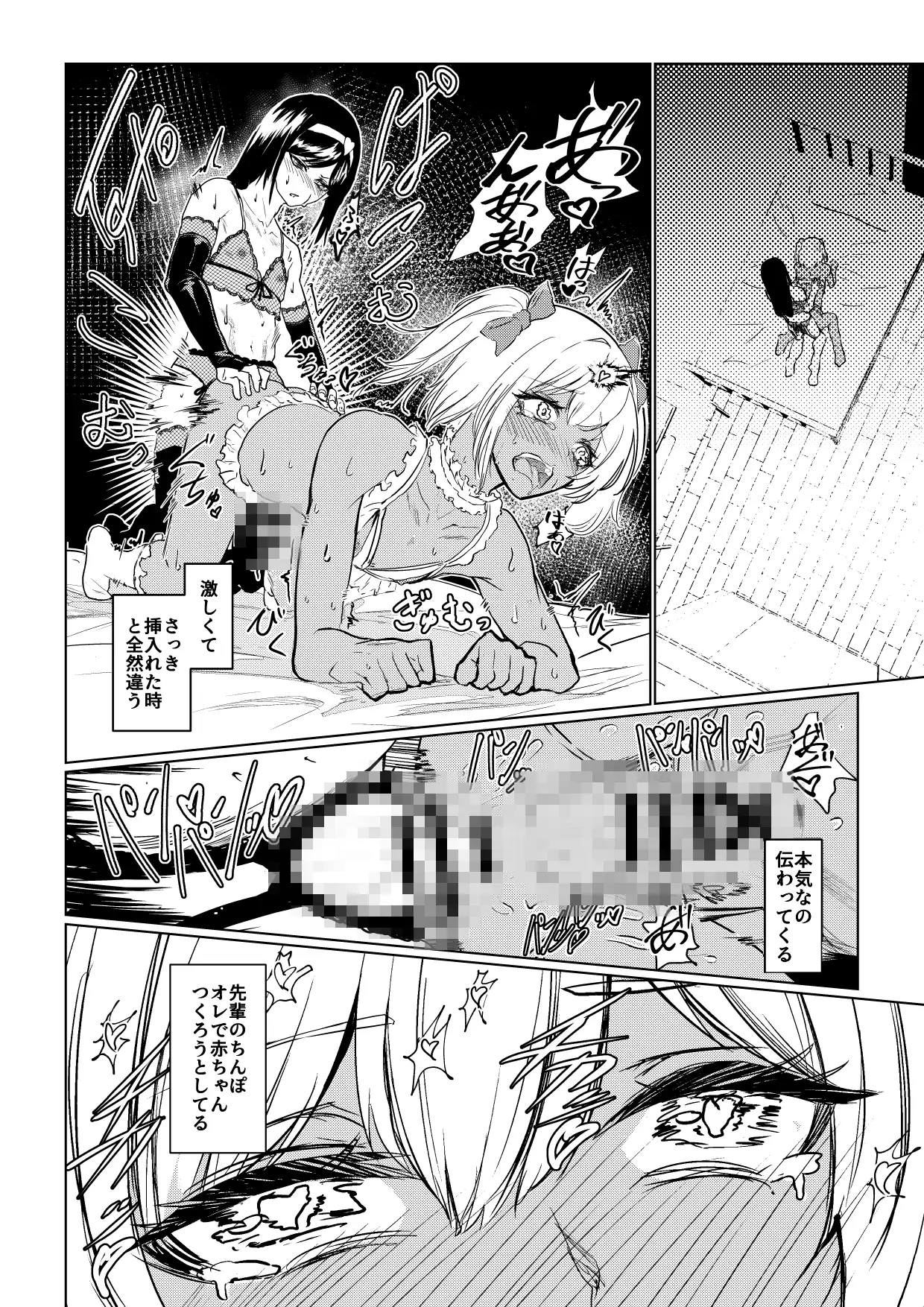 先輩♂女の子のなり方教えてください!! サンプル画像6