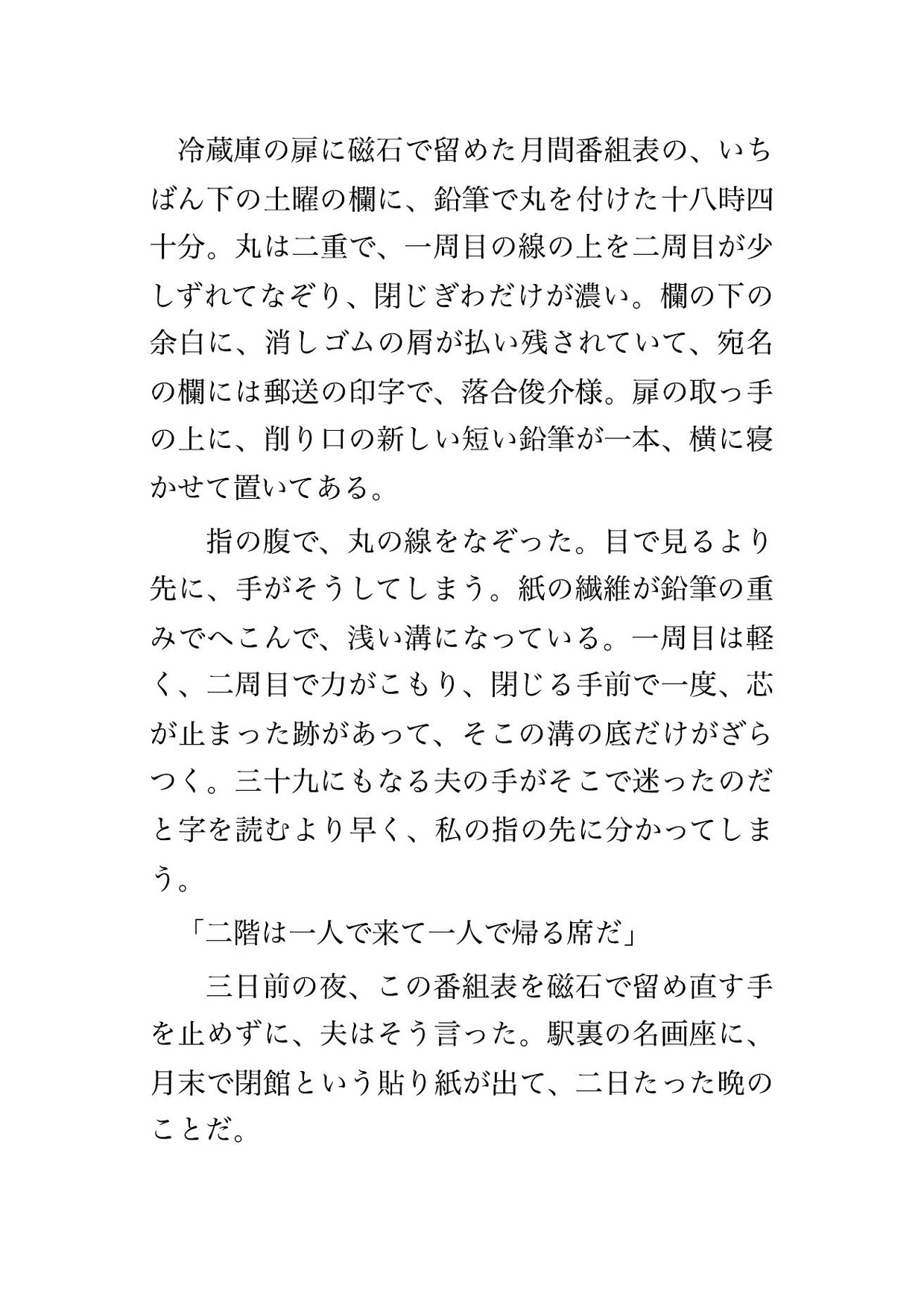 二階席は一人客の席という常連の決まりで夫と他人の顔をして並んだ人妻が名画座の二本立てで声を殺して連続絶頂し最終回のはねた暗がりで孕まされた話のサンプル画像 1