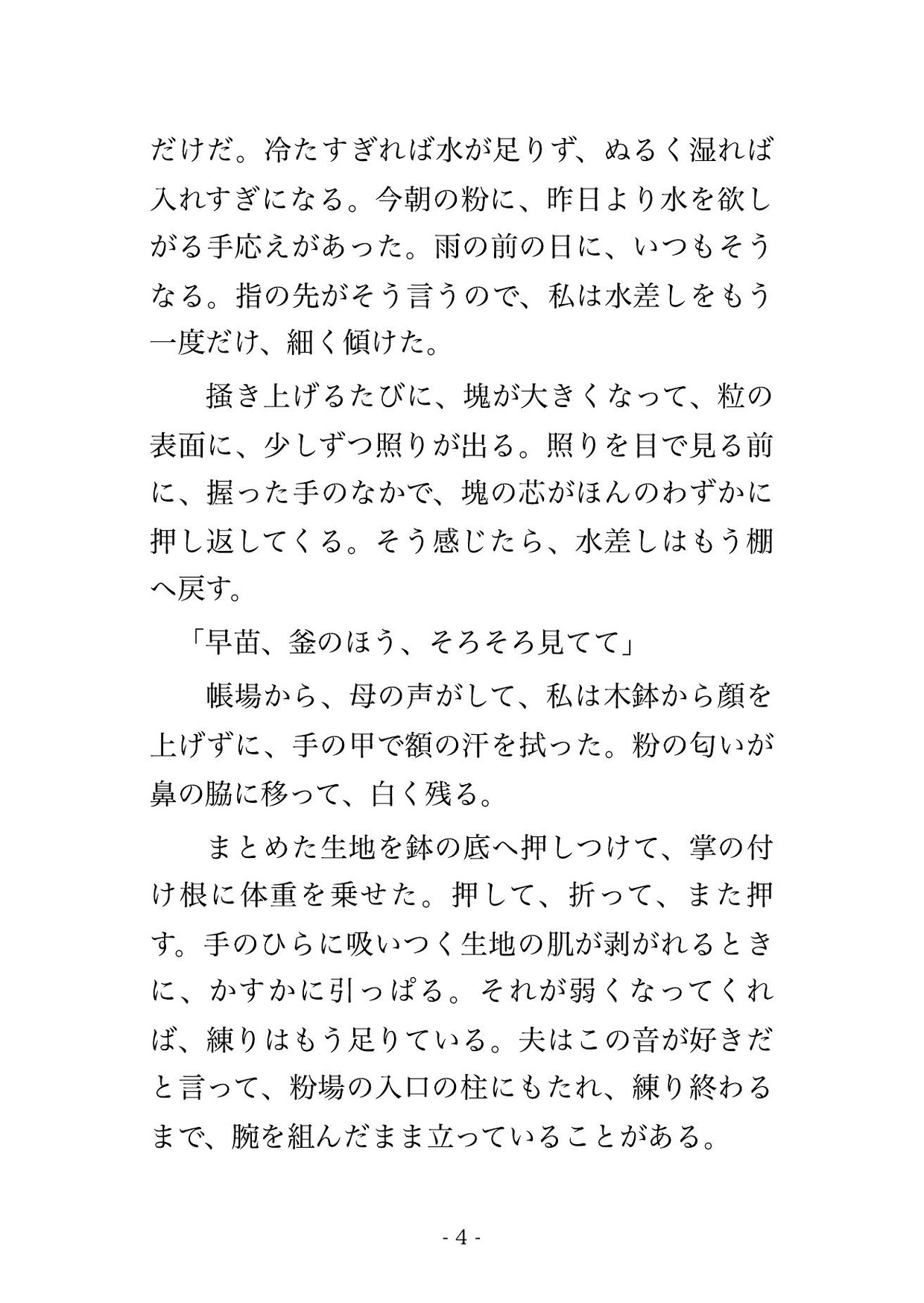 二階席は一人客の席という常連の決まりで夫と他人の顔をして並んだ人妻が名画座の二本立てで声を殺して連続絶頂し最終回のはねた暗がりで孕まされた話のサンプル画像 2