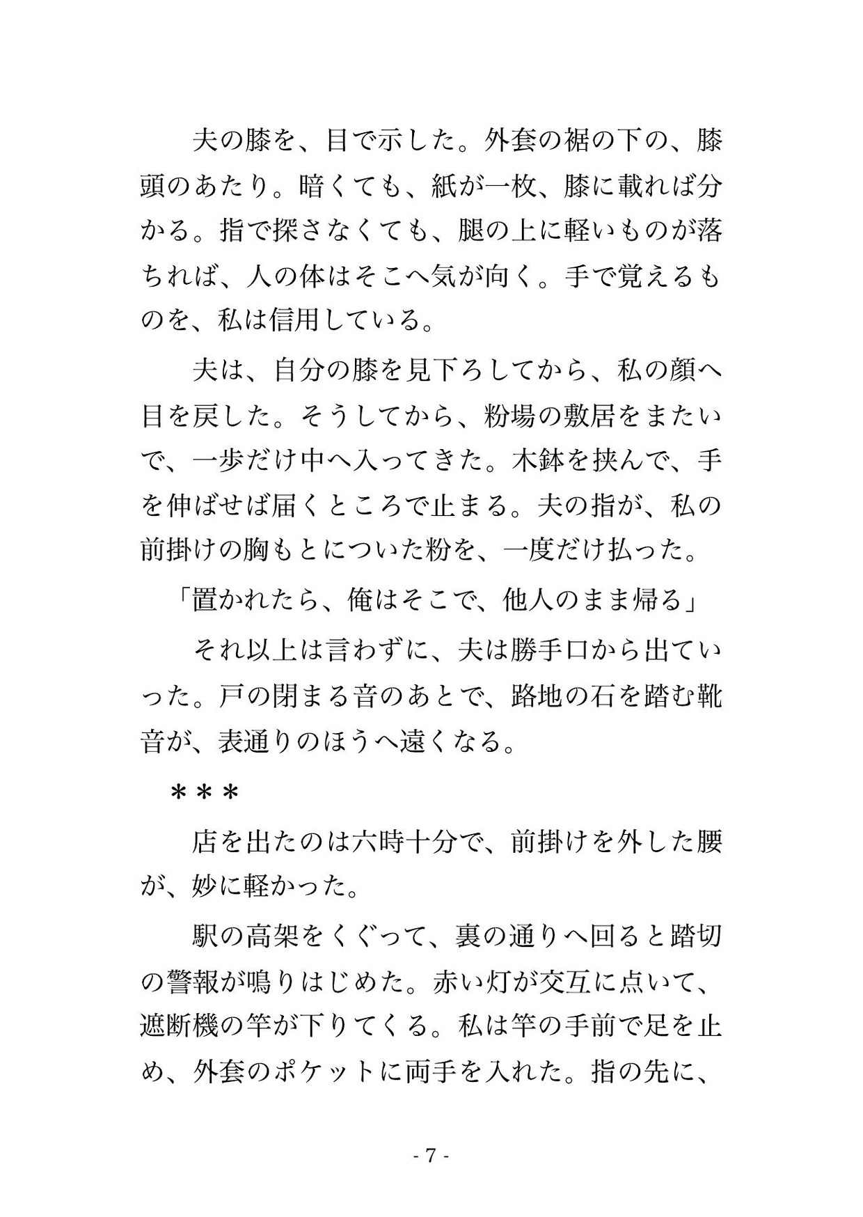 二階席は一人客の席という常連の決まりで夫と他人の顔をして並んだ人妻が名画座の二本立てで声を殺して連続絶頂し最終回のはねた暗がりで孕まされた話のサンプル画像 3