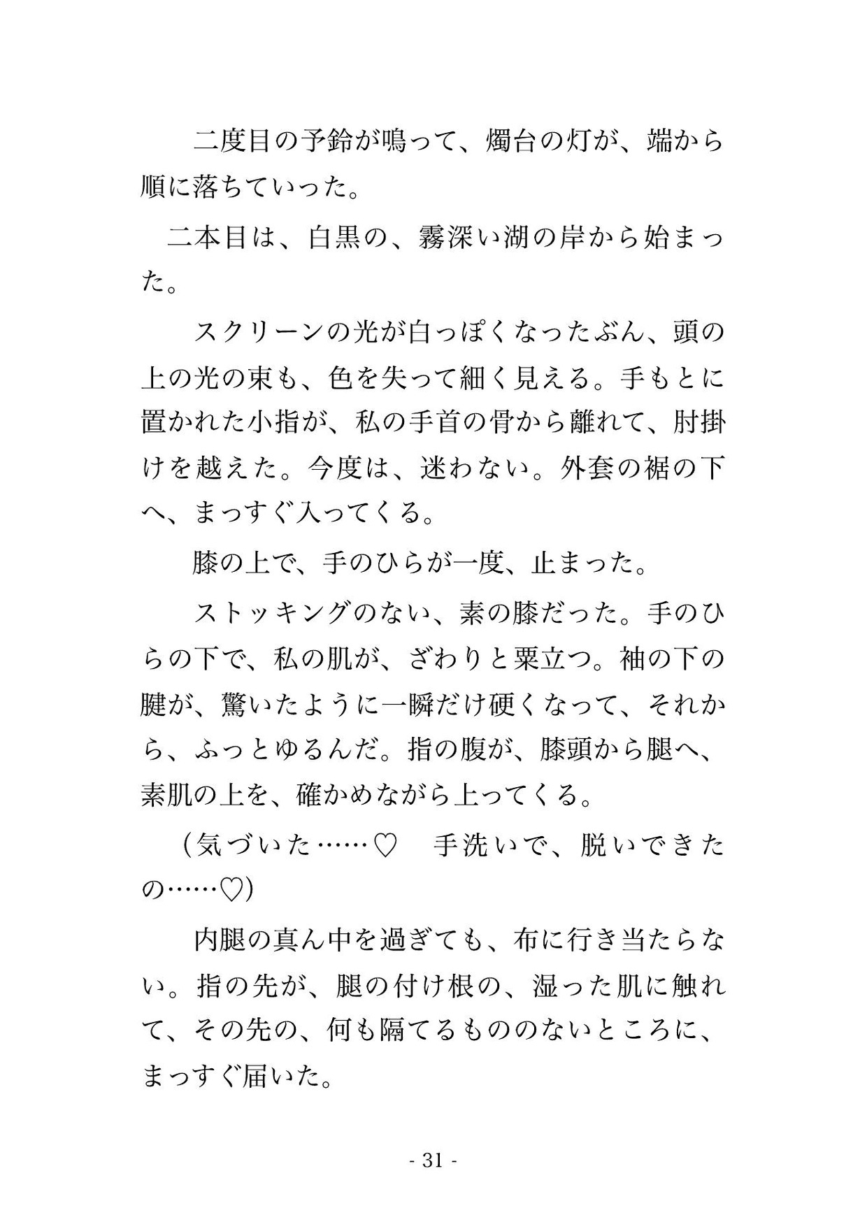 二階席は一人客の席という常連の決まりで夫と他人の顔をして並んだ人妻が名画座の二本立てで声を殺して連続絶頂し最終回のはねた暗がりで孕まされた話のサンプル画像 7