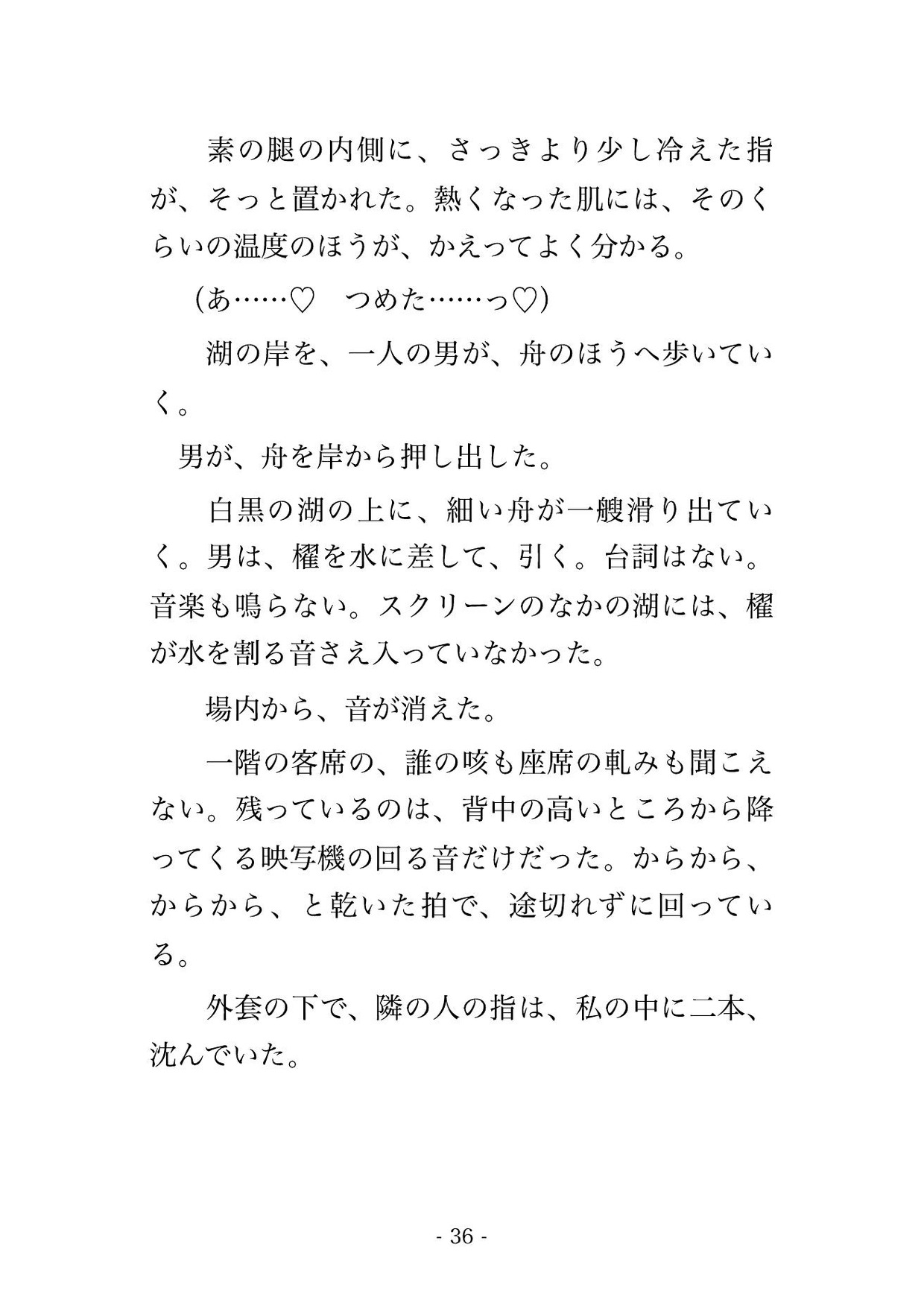 二階席は一人客の席という常連の決まりで夫と他人の顔をして並んだ人妻が名画座の二本立てで声を殺して連続絶頂し最終回のはねた暗がりで孕まされた話のサンプル画像 8