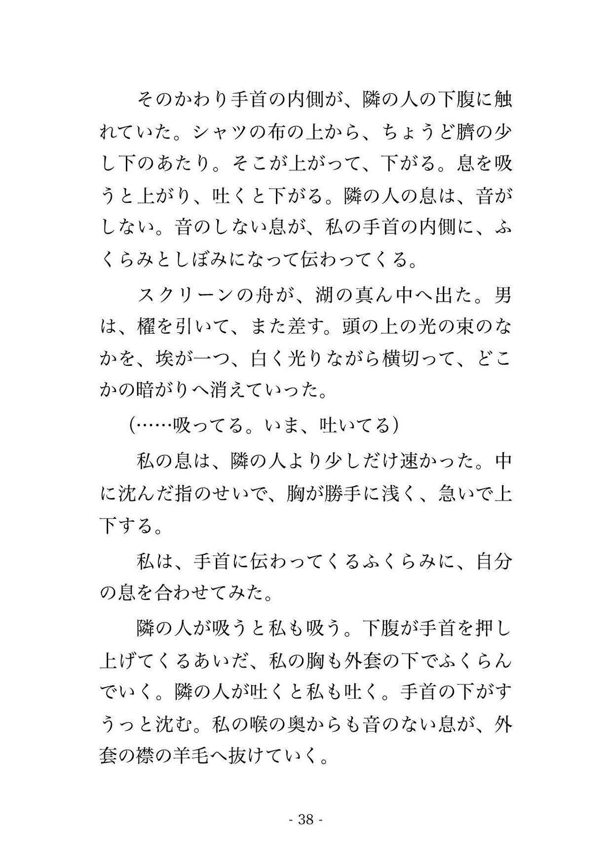 二階席は一人客の席という常連の決まりで夫と他人の顔をして並んだ人妻が名画座の二本立てで声を殺して連続絶頂し最終回のはねた暗がりで孕まされた話のサンプル画像 9