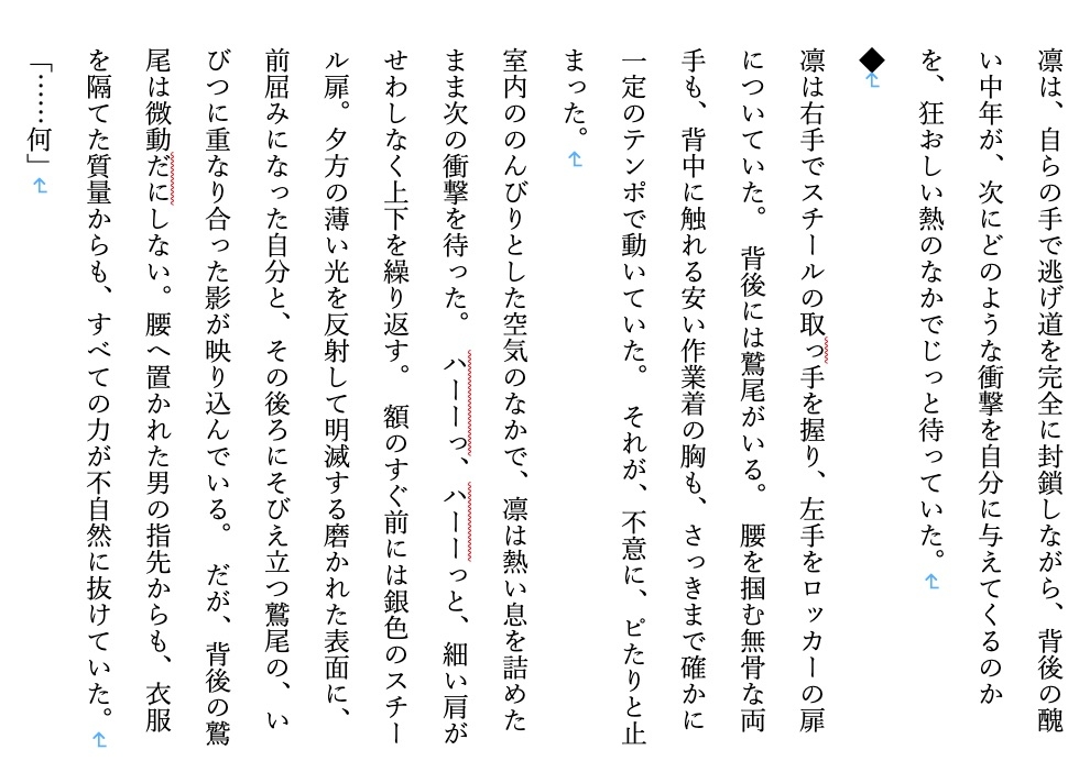【前作比1.5倍!/現代/女子高生/女学院/優等生/ギャル/部活/調教/JK】調教師・鷲尾の支配録 お嬢様女学院弓道部強気ギャル系エース 橘凛 ロッカー室の秘事編3