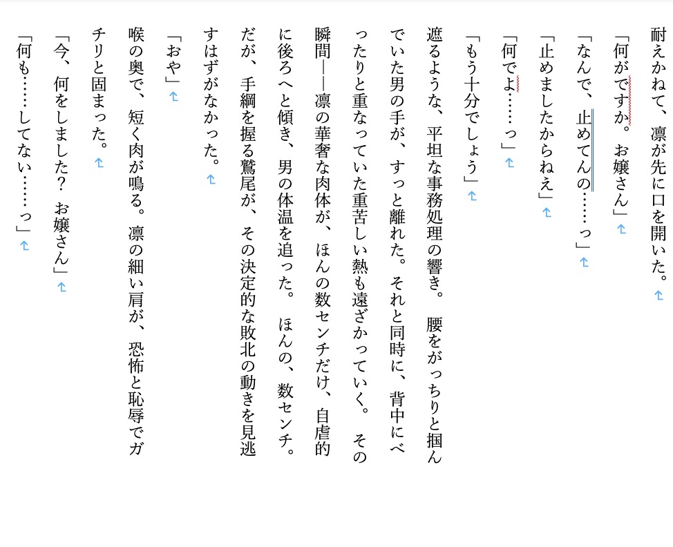 【前作比1.5倍!/現代/女子高生/女学院/優等生/ギャル/部活/調教/JK】調教師・鷲尾の支配録 お嬢様女学院弓道部強気ギャル系エース 橘凛 ロッカー室の秘事編3