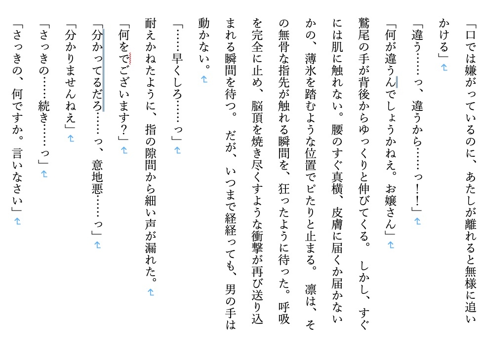 【前作比1.5倍!/現代/女子高生/女学院/優等生/ギャル/部活/調教/JK】調教師・鷲尾の支配録 お嬢様女学院弓道部強気ギャル系エース 橘凛 ロッカー室の秘事編3