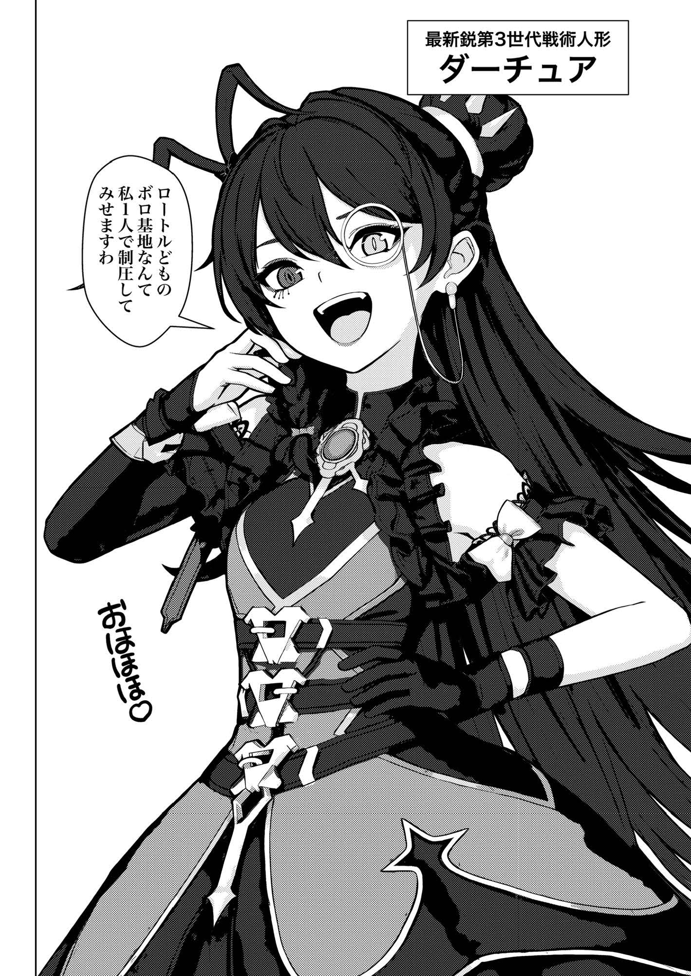ドルフロのギャグ本(1)