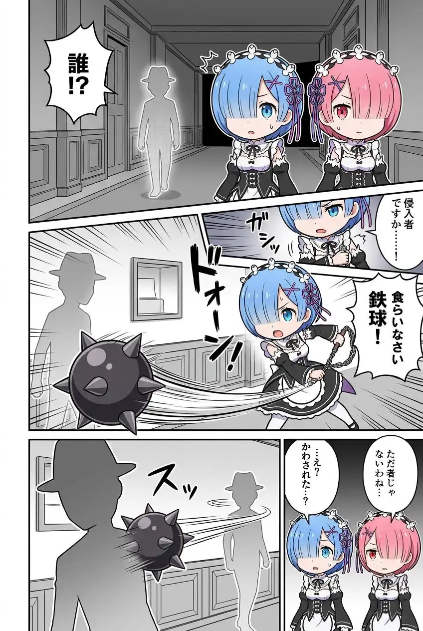 レム&ラムくすぐり尋問 サンプル画像 2