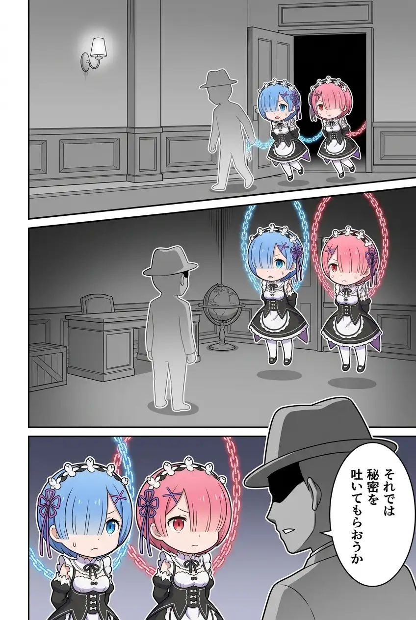 レム&ラムくすぐり尋問 サンプル画像 4