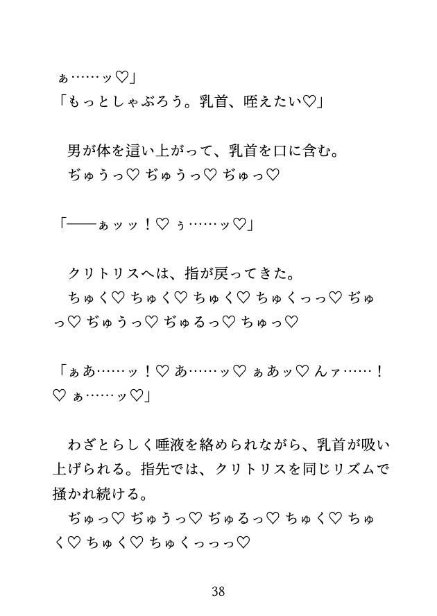 カプセルホテルで顔を覚えられていた男に、乳首とクリを責められ声を我慢したまま中出しされるカントボーイ [蜜戯] | DLsiteがるまに 7
