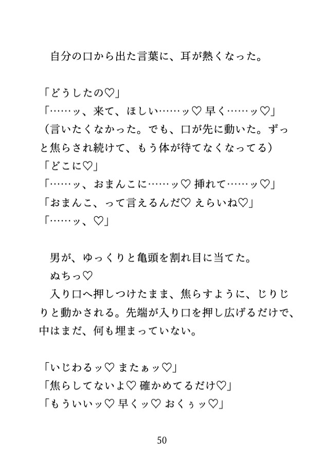 カプセルホテルで顔を覚えられていた男に、乳首とクリを責められ声を我慢したまま中出しされるカントボーイ [蜜戯] | DLsiteがるまに 9