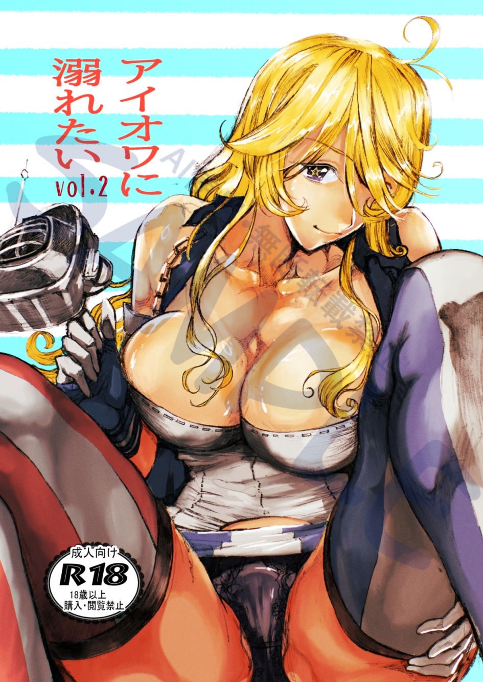 アイオワに溺れたい vol.2-2