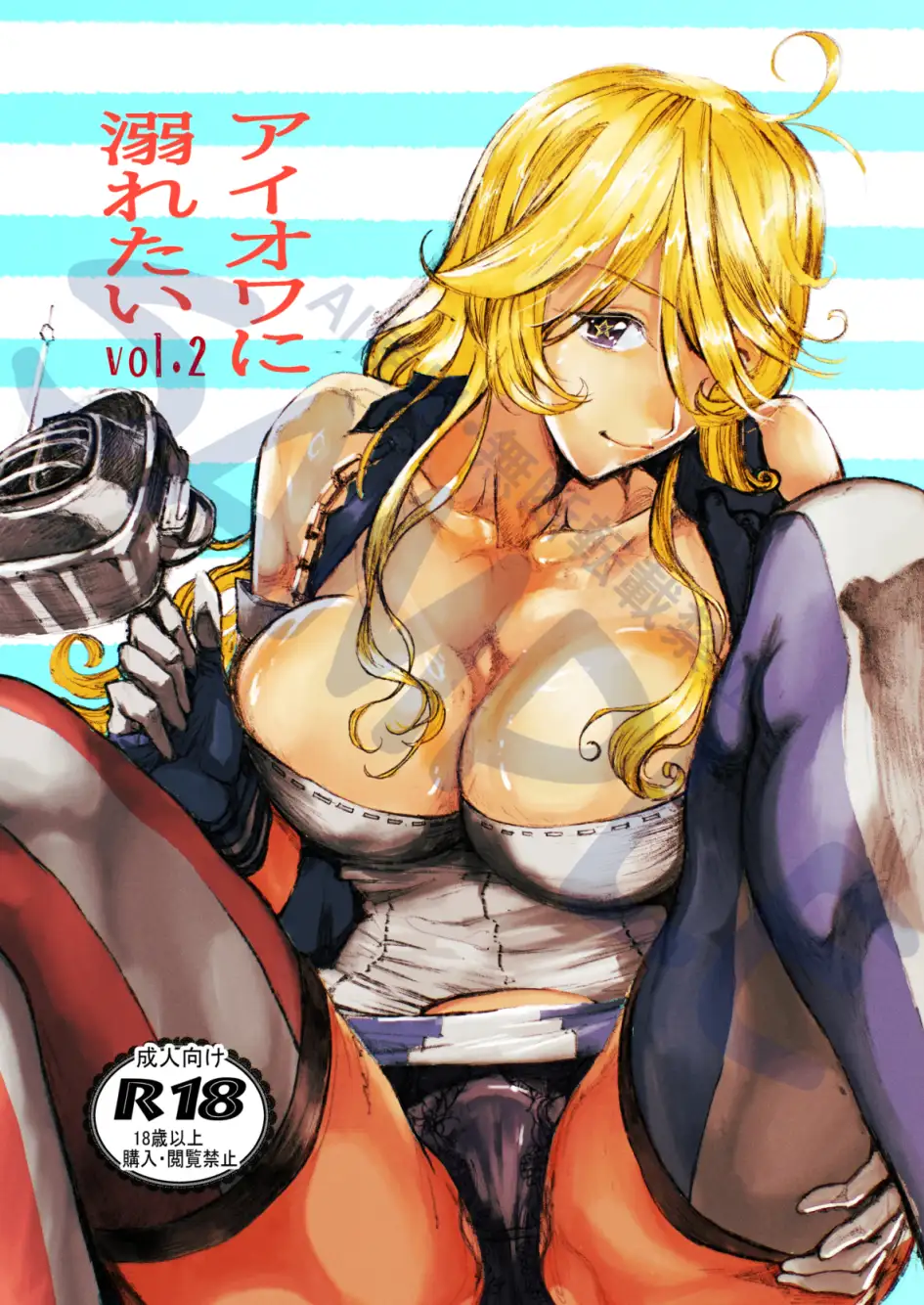 アイオワに溺れたい vol.2 サンプル1