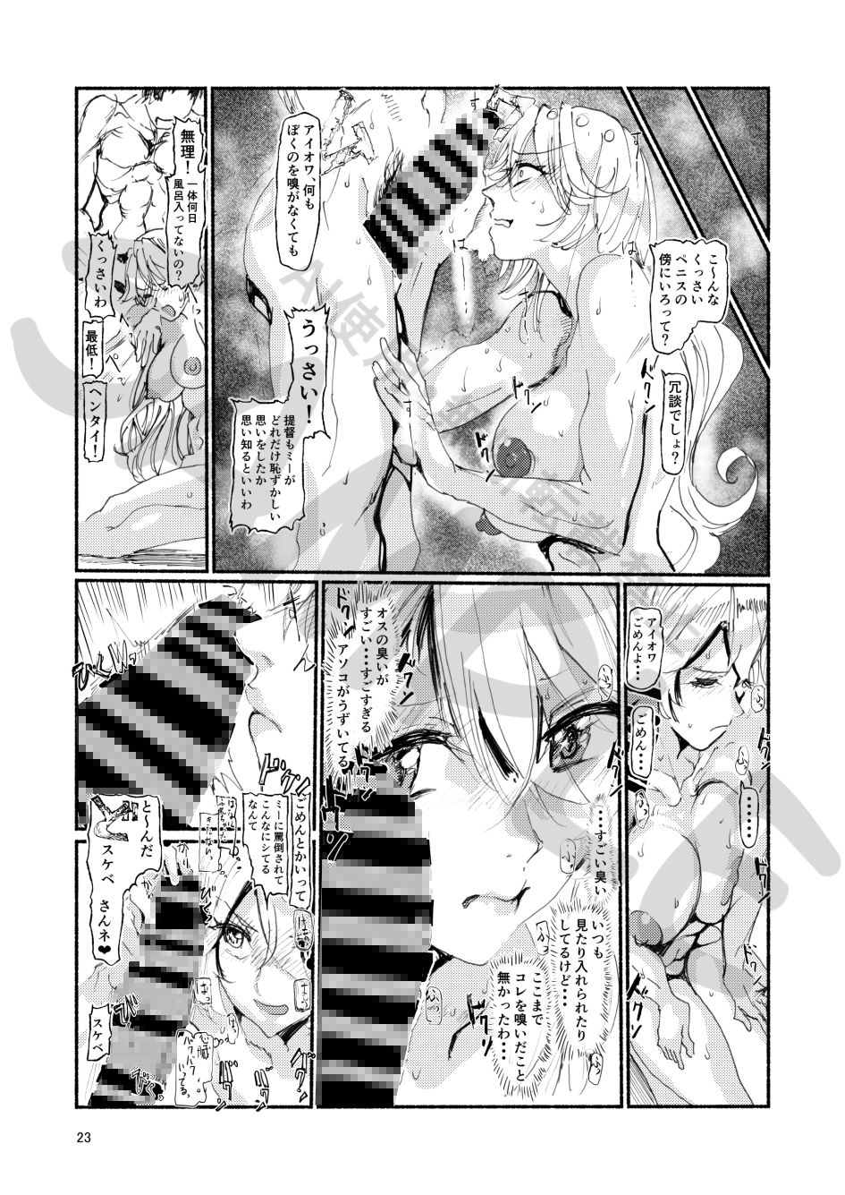 アイオワに溺れたい vol.2-6