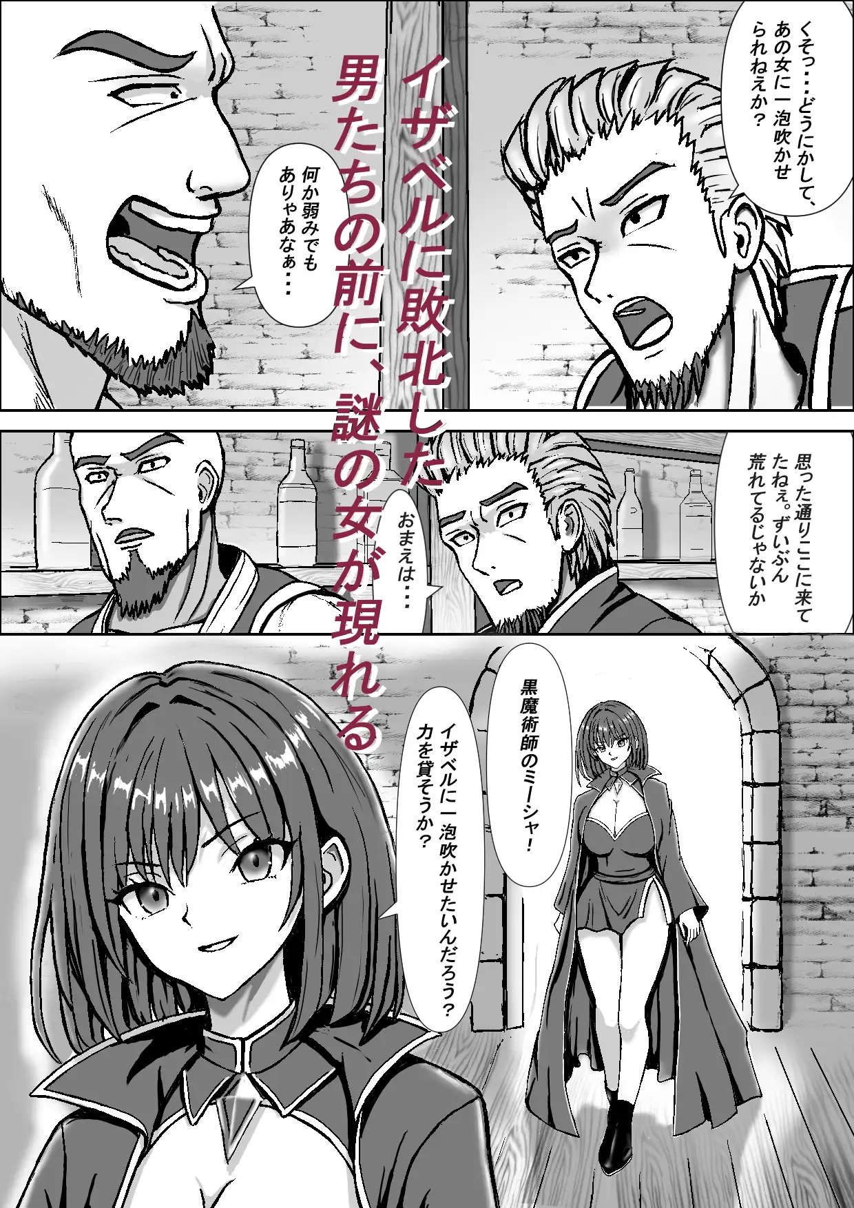 高貴な女騎士イザベルの暴かれる夜 サンプル2