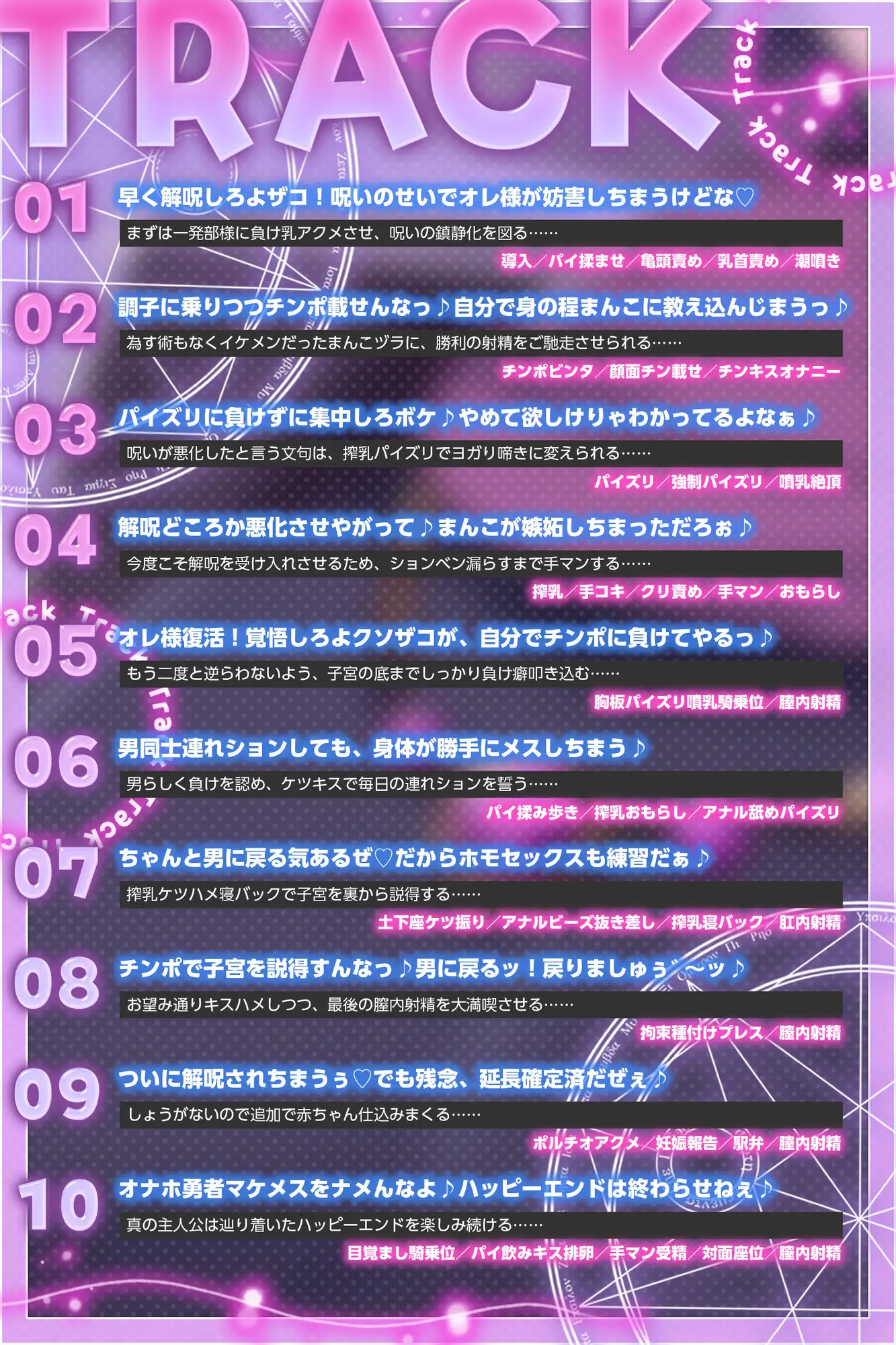 【TS勇者】無敗の勇者様♂と煽りマゾ♀の呪い 早く解呪してくれねぇと、極上オナホが手に入っちまうぞぉ♪【KU100】 サンプル画像 4