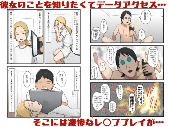 ジャンクパーツ屋で売られていたメイド用アンドロイドを、訳あって最強セクサロイドにカスタマイズしました サンプル画像 2