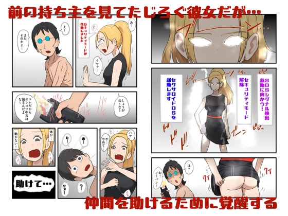 ジャンクパーツ屋で売られていたメイド用アンドロイドを、訳あって最強セクサロイドにカスタマイズしました 画像4